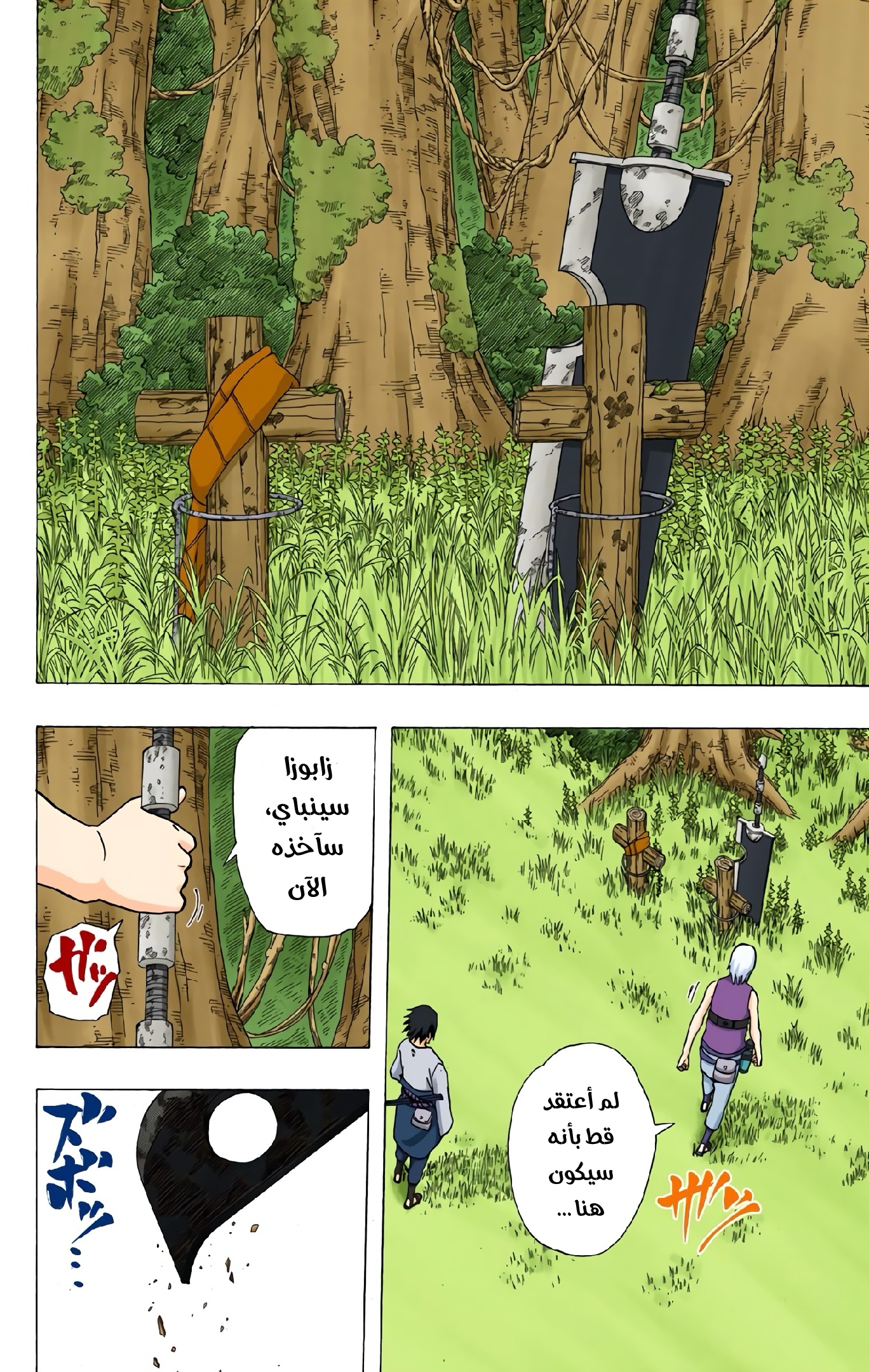 Read Naruto AR Manga Online