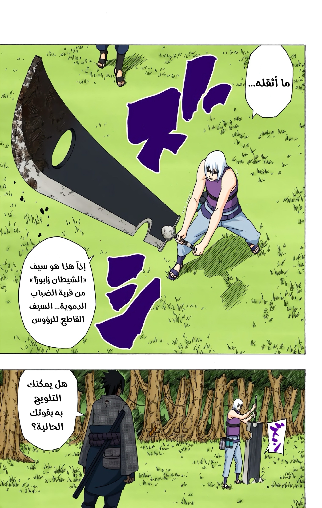 Read Naruto AR Manga Online