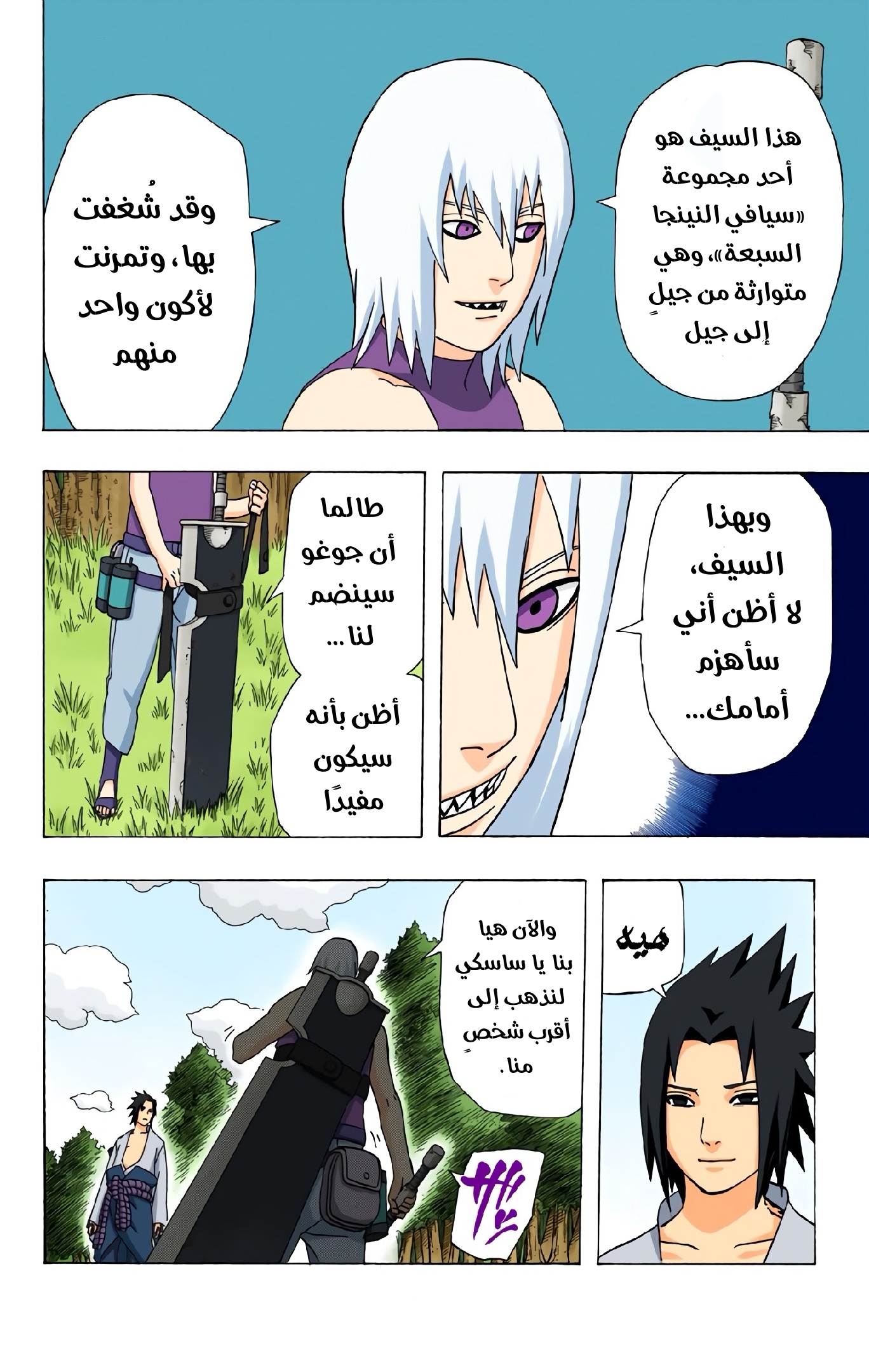 Read Naruto AR Manga Online