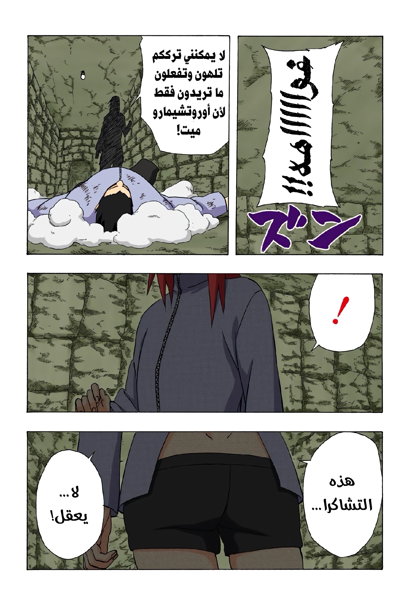 Read Naruto AR Manga Online