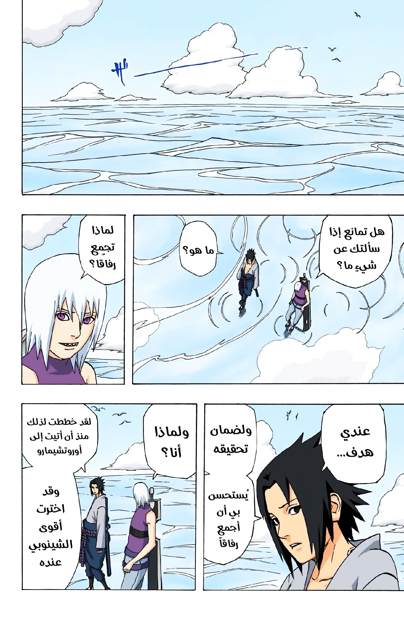 Read Naruto AR Manga Online
