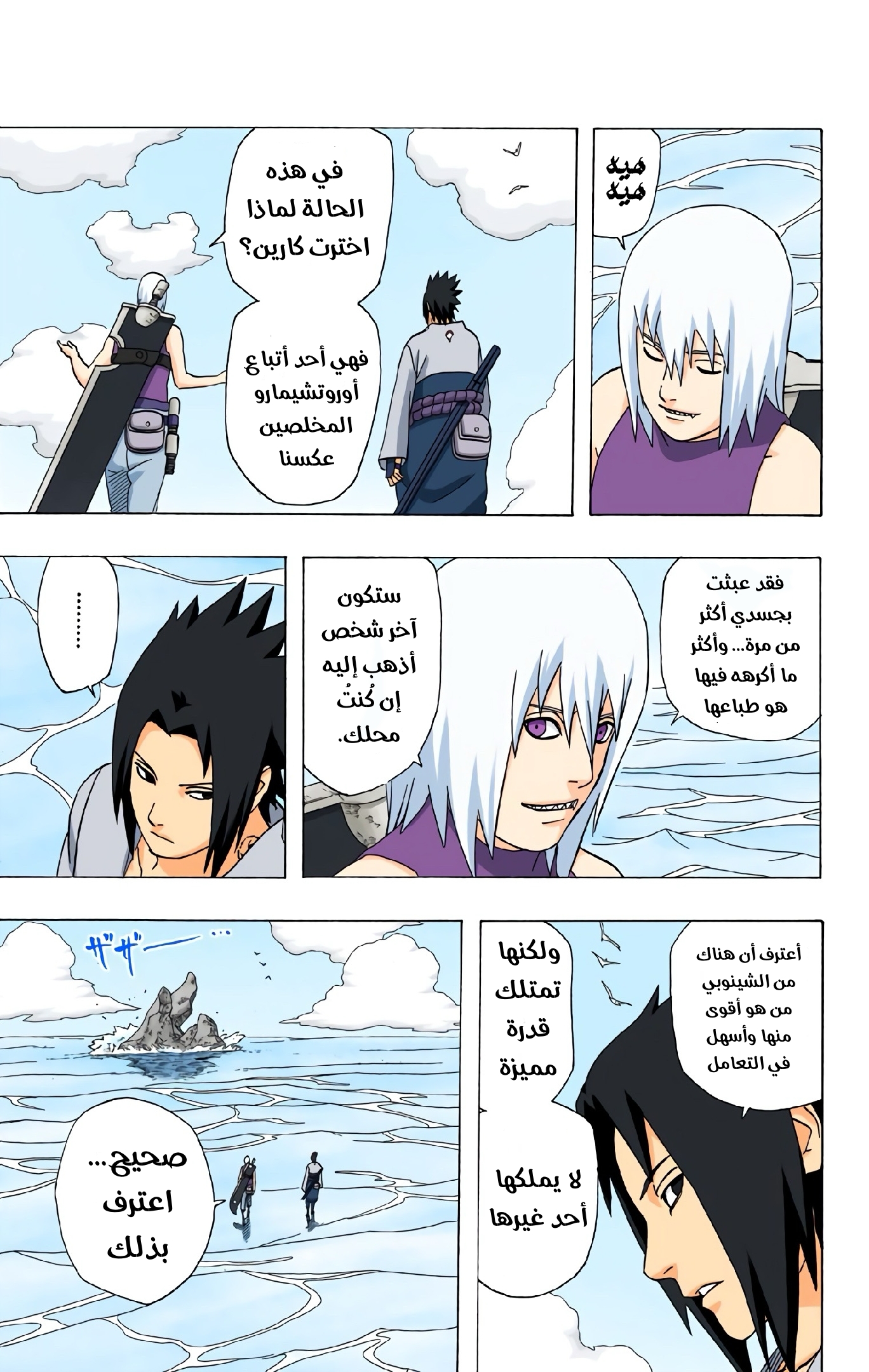 Read Naruto AR Manga Online