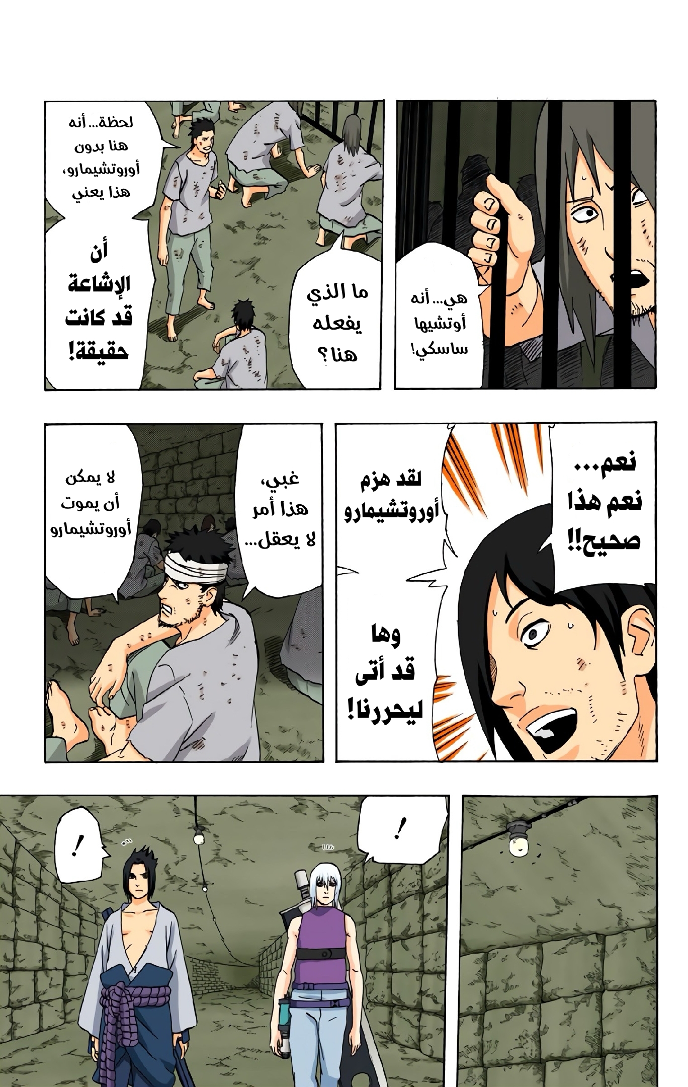 Read Naruto AR Manga Online