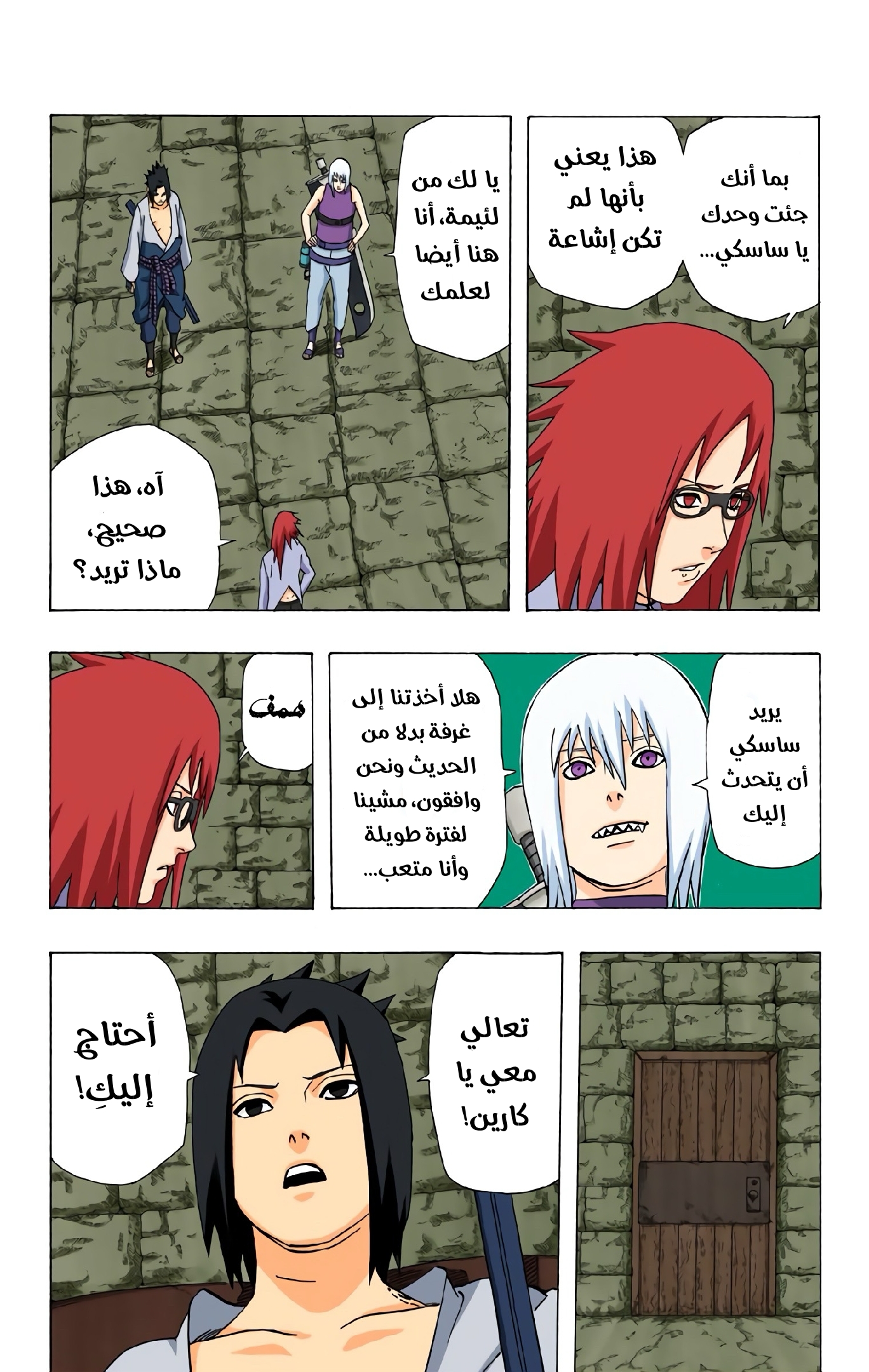 Read Naruto AR Manga Online