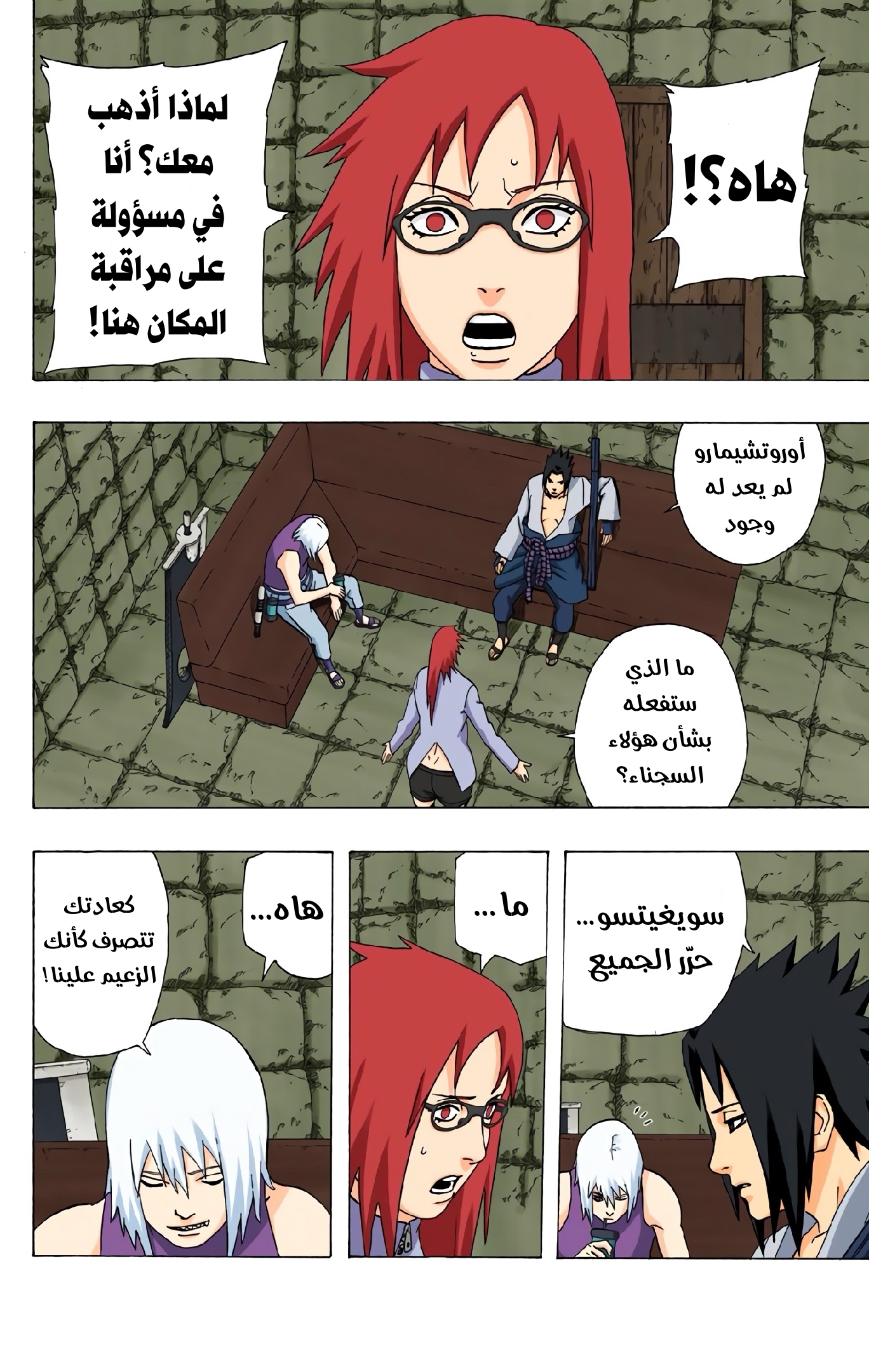 Read Naruto AR Manga Online