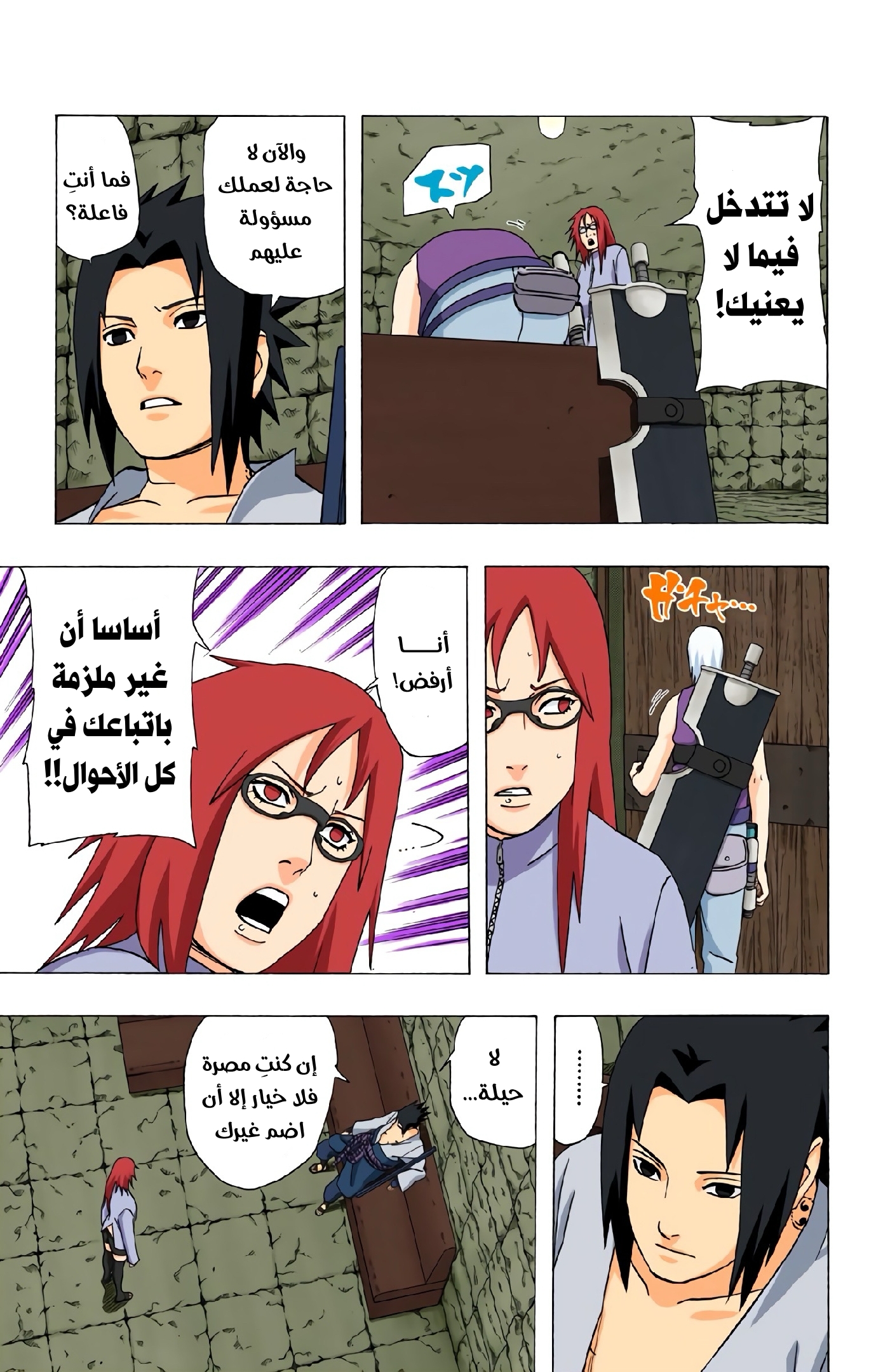 Read Naruto AR Manga Online