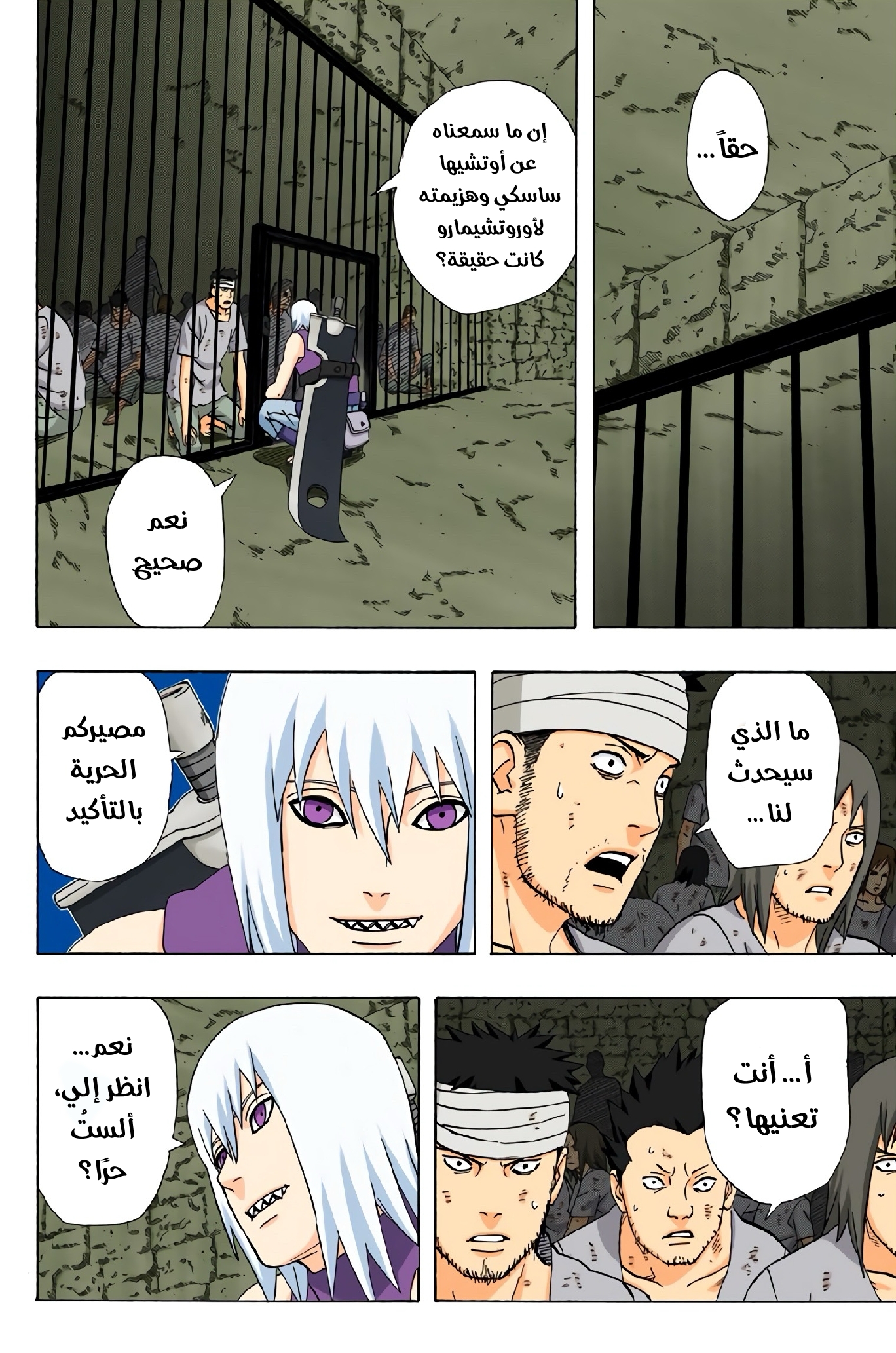 Read Naruto AR Manga Online