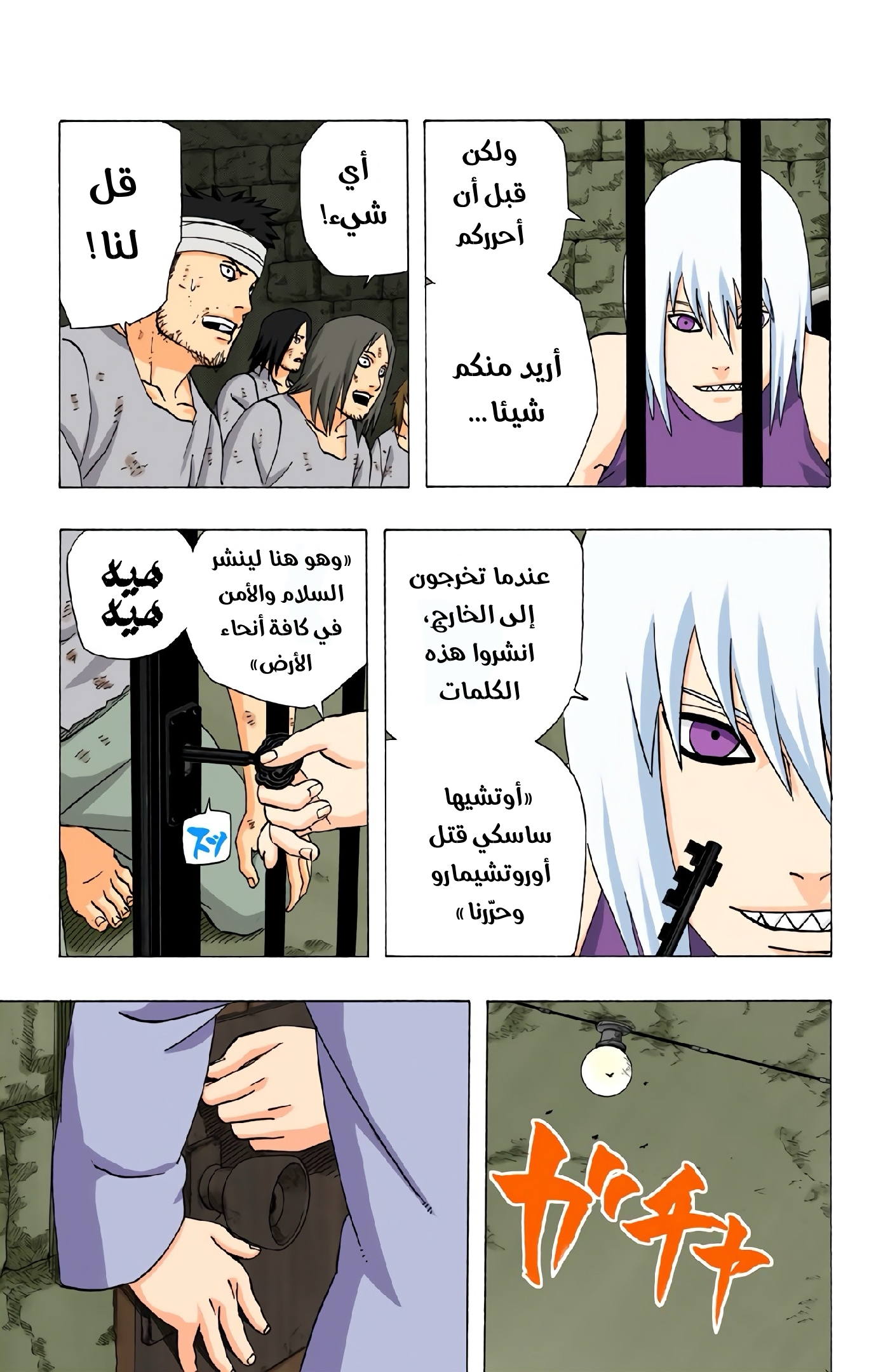 Read Naruto AR Manga Online