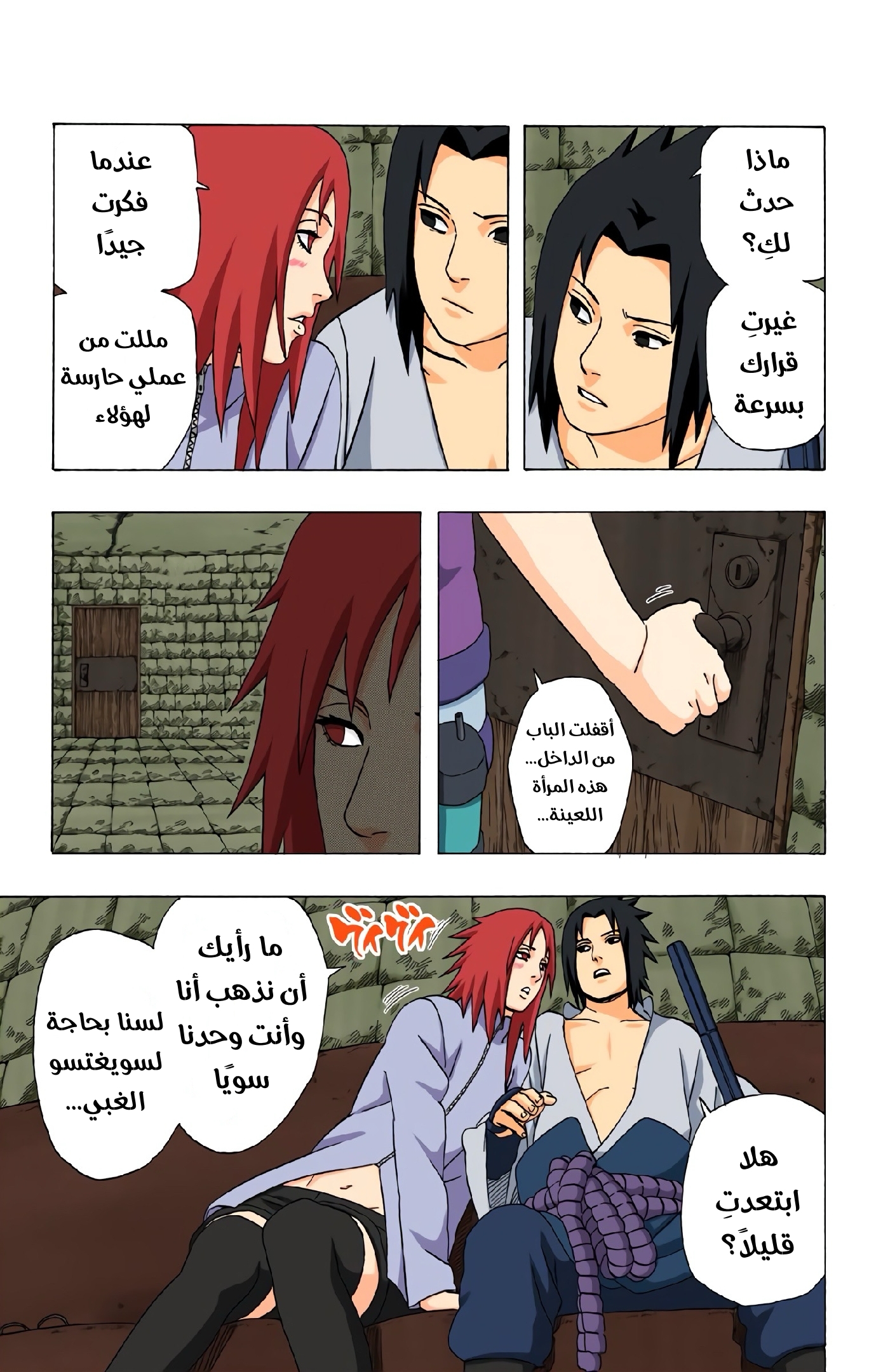Read Naruto AR Manga Online