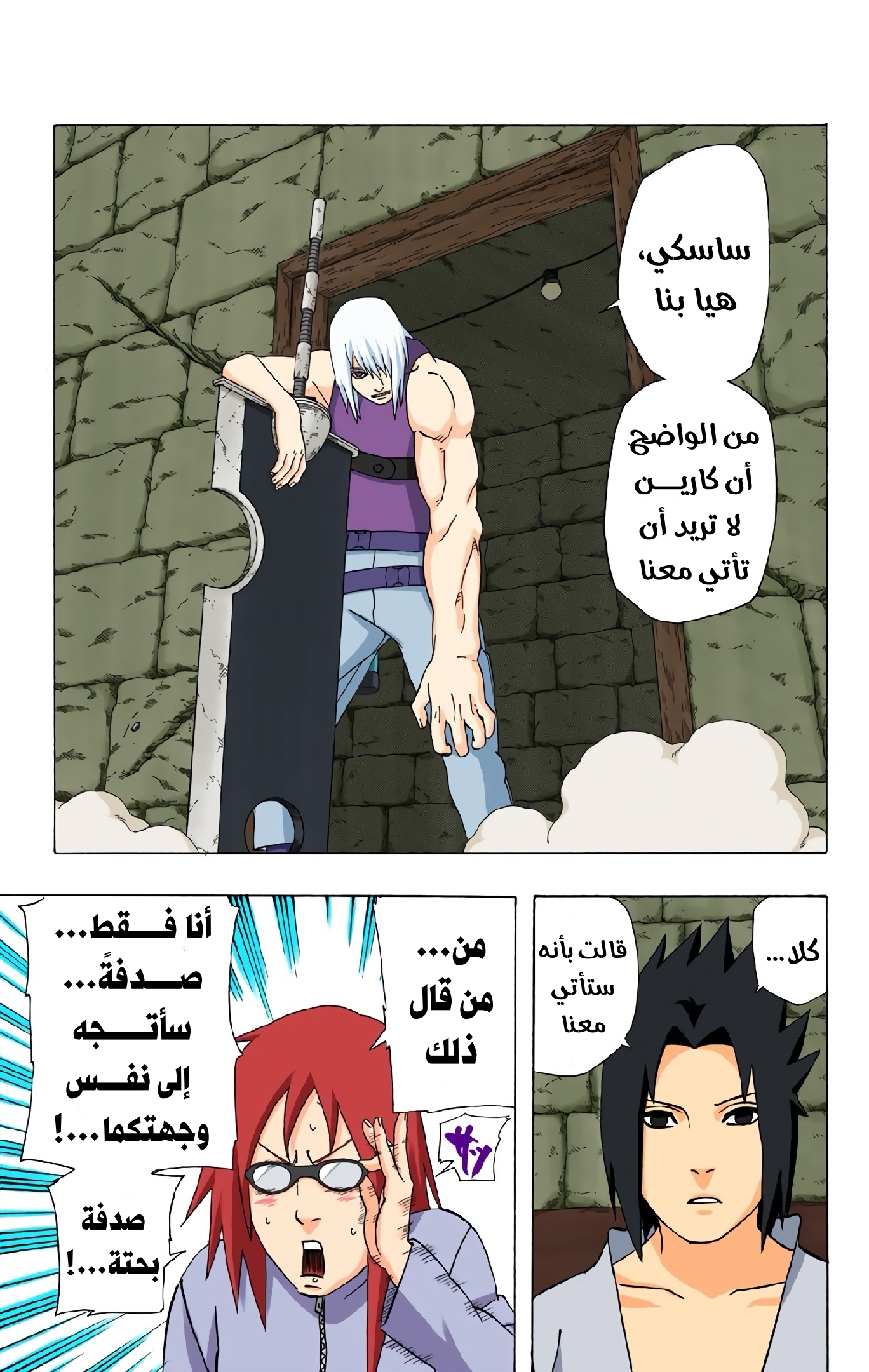 Read Naruto AR Manga Online