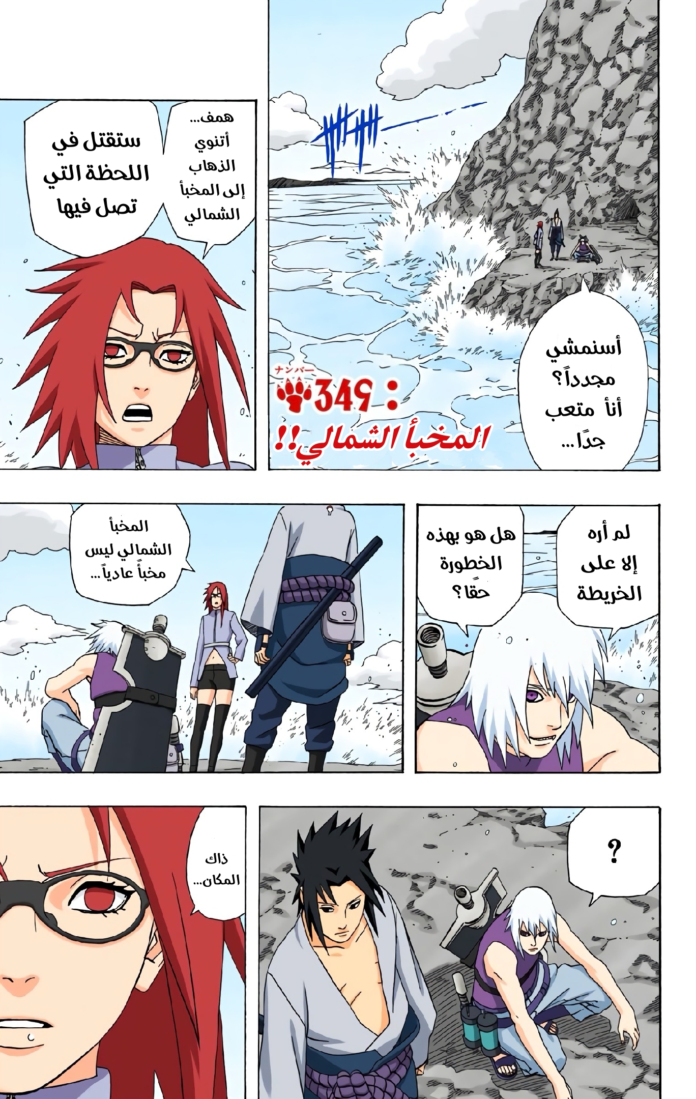 Read Naruto AR Manga Online