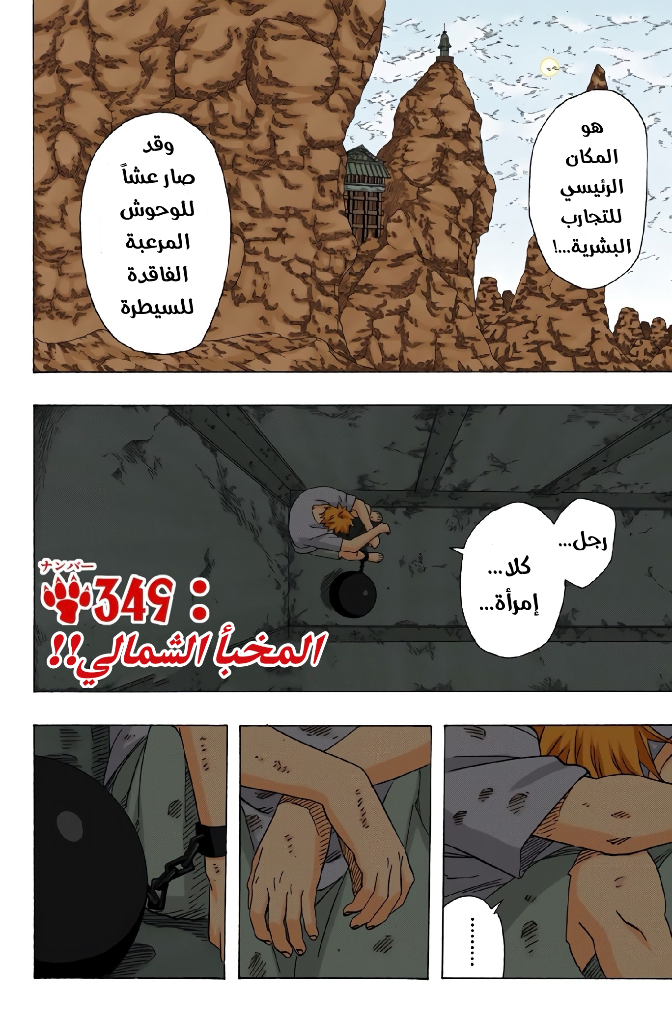 Read Naruto AR Manga Online