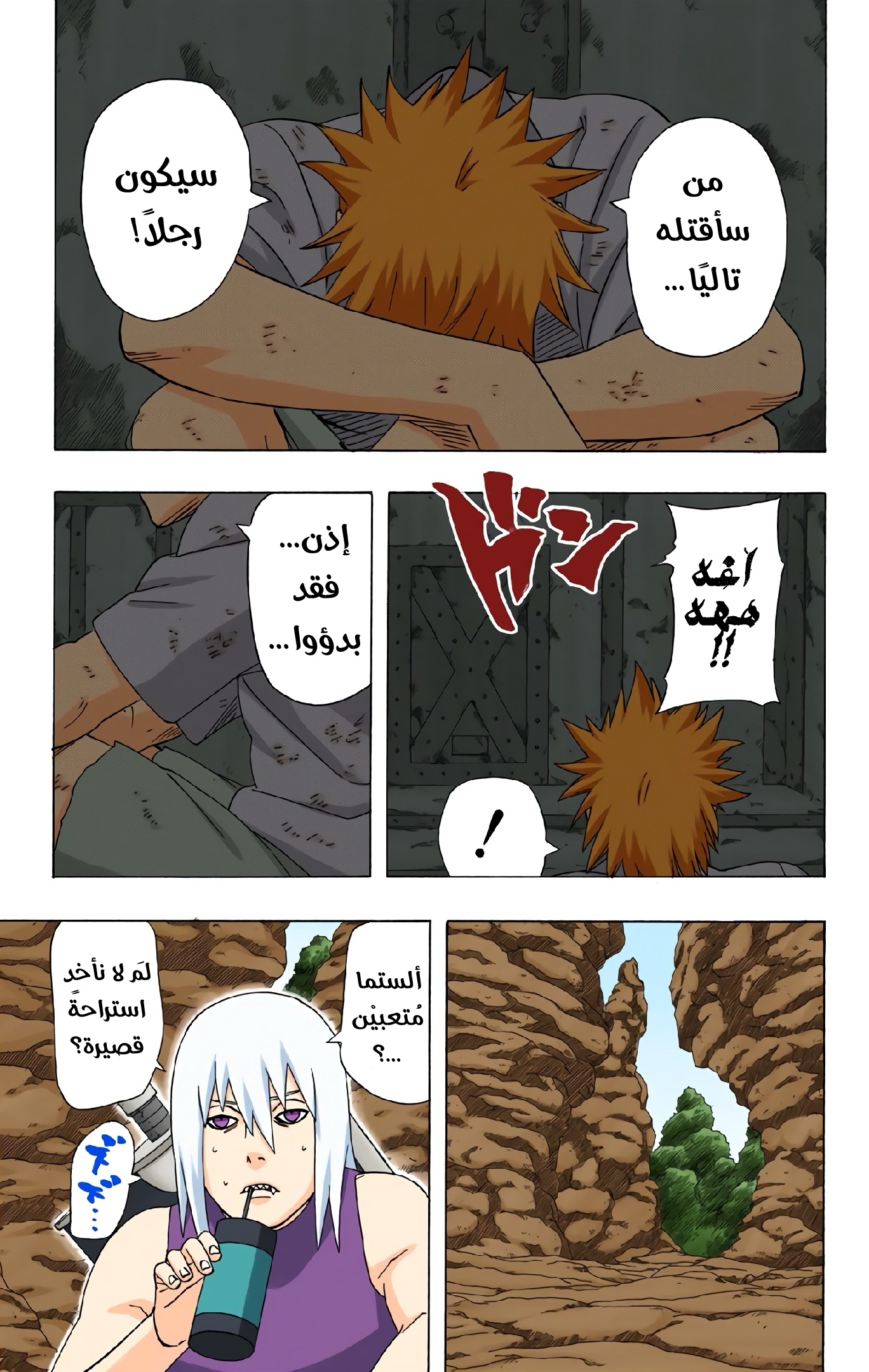 Read Naruto AR Manga Online