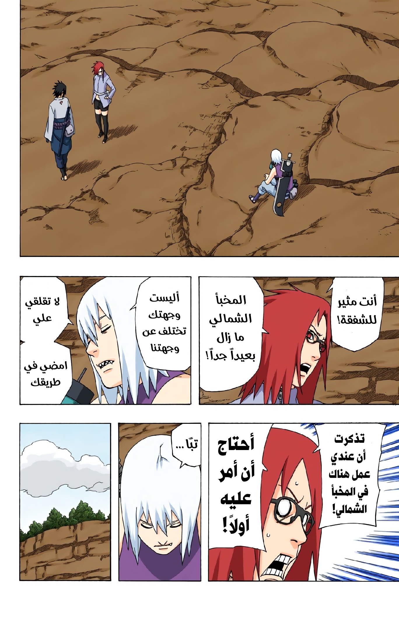 Read Naruto AR Manga Online