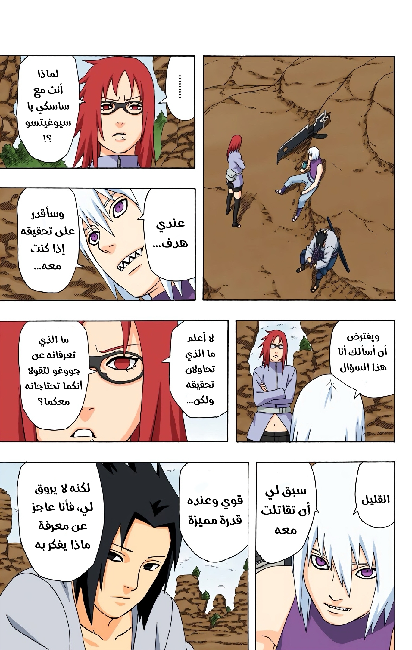 Read Naruto AR Manga Online
