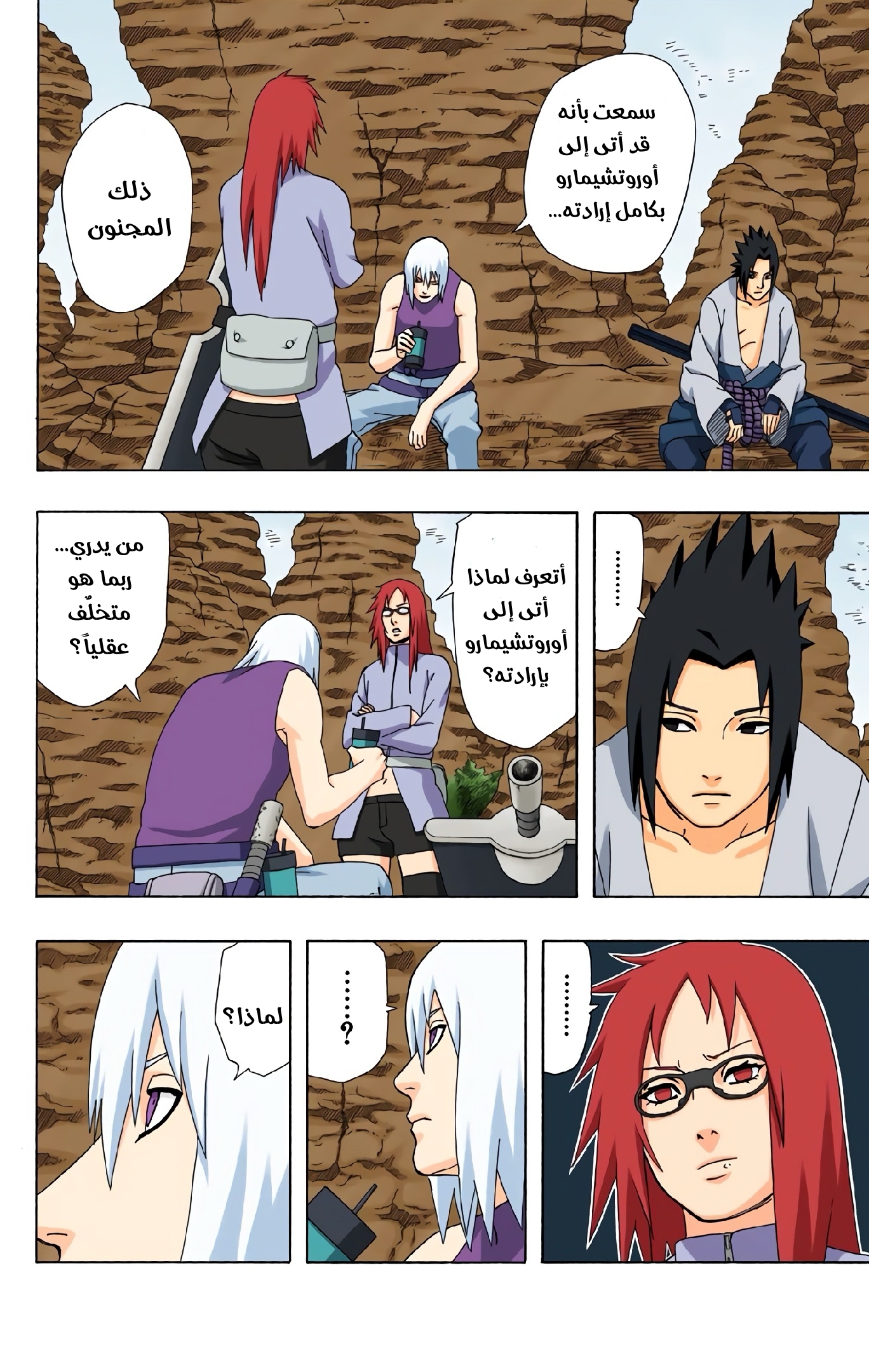 Read Naruto AR Manga Online