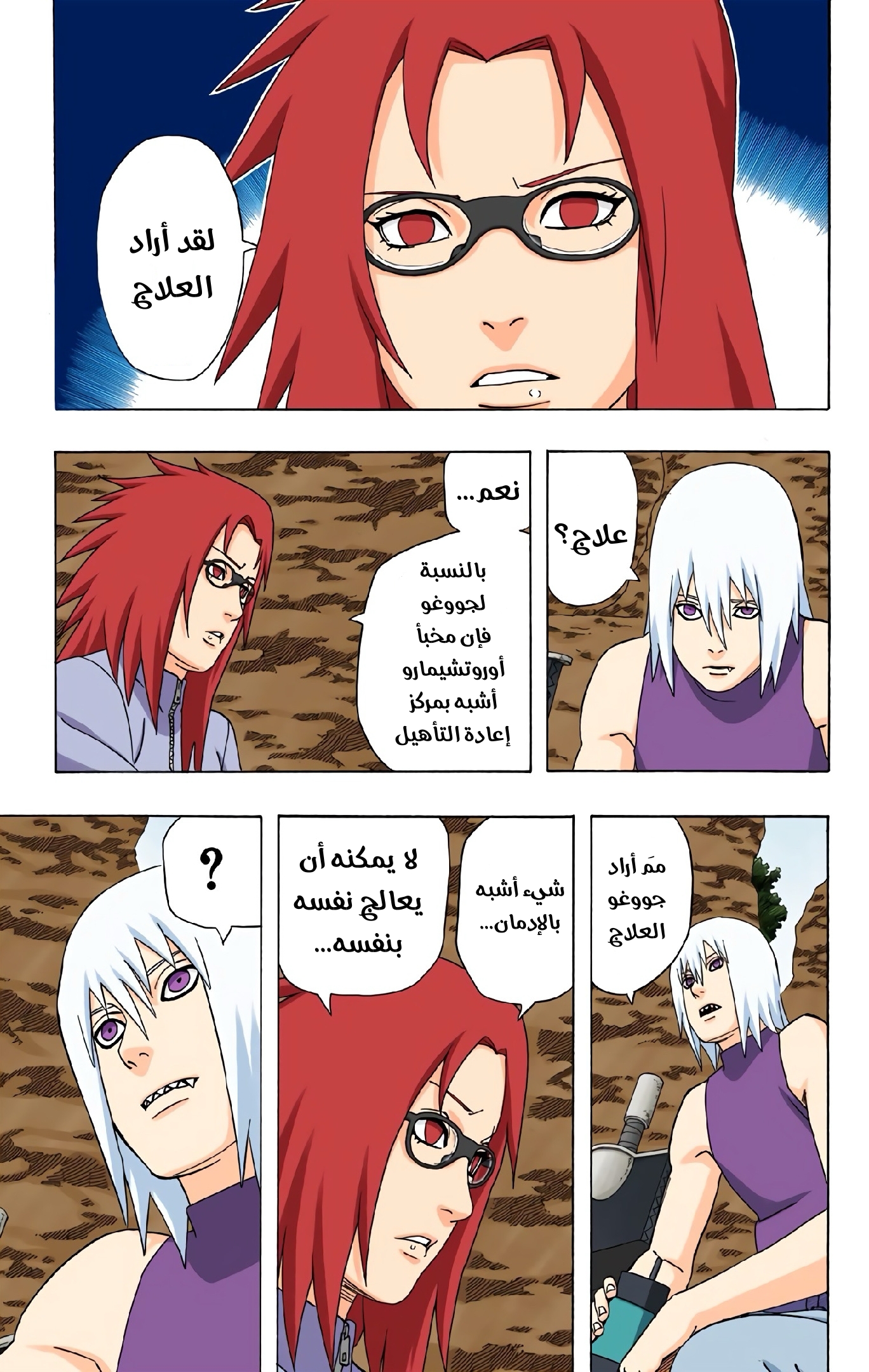 Read Naruto AR Manga Online