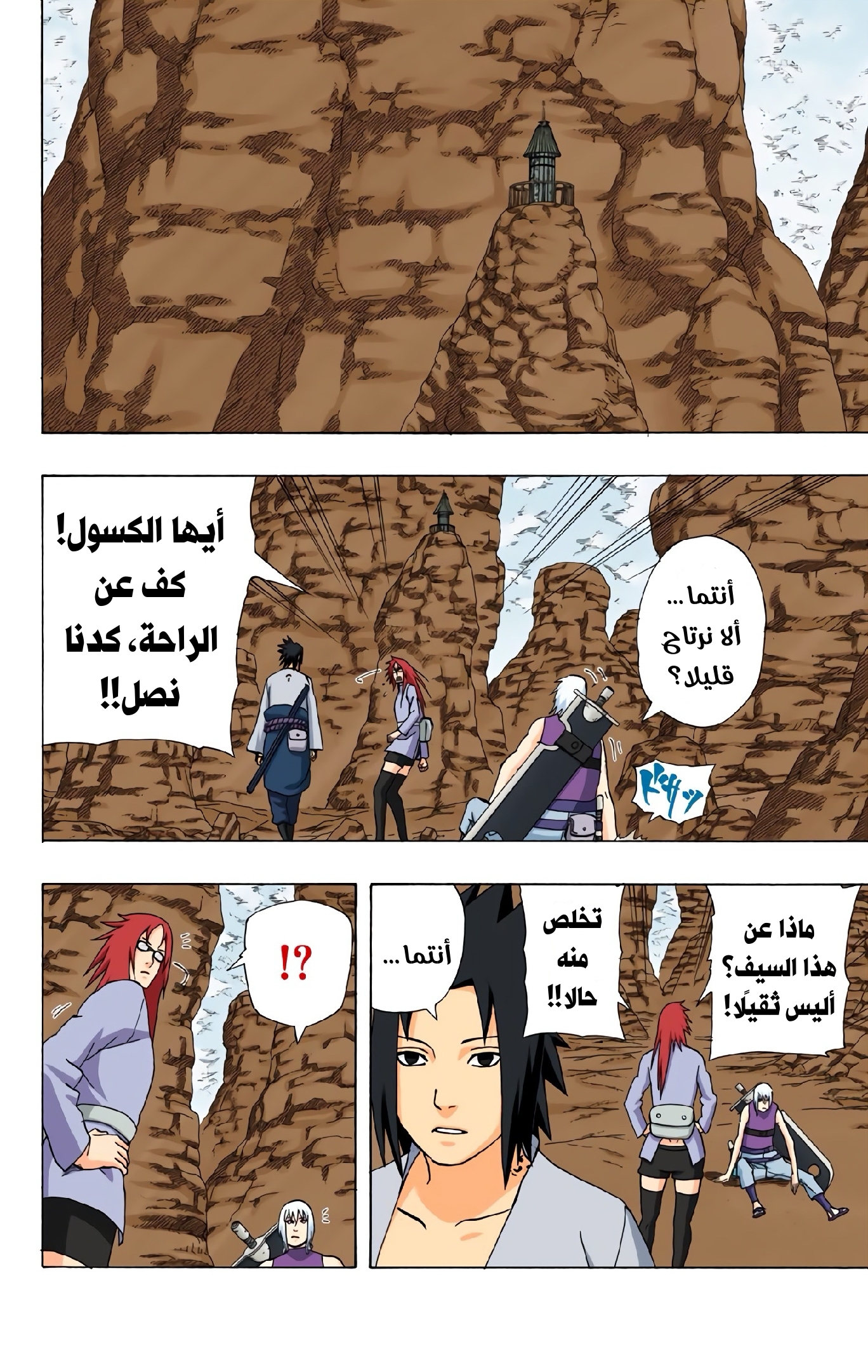 Read Naruto AR Manga Online