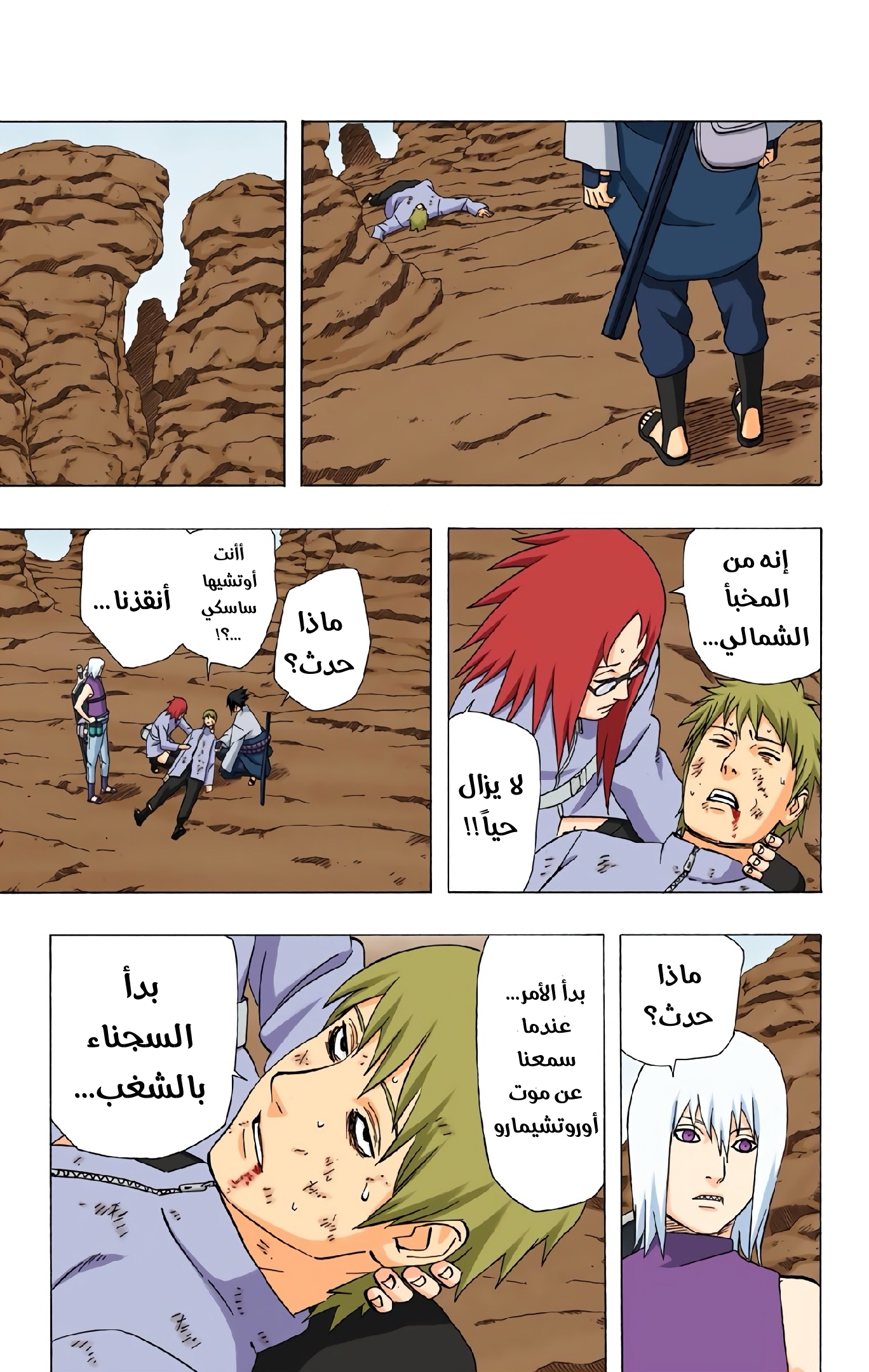 Read Naruto AR Manga Online