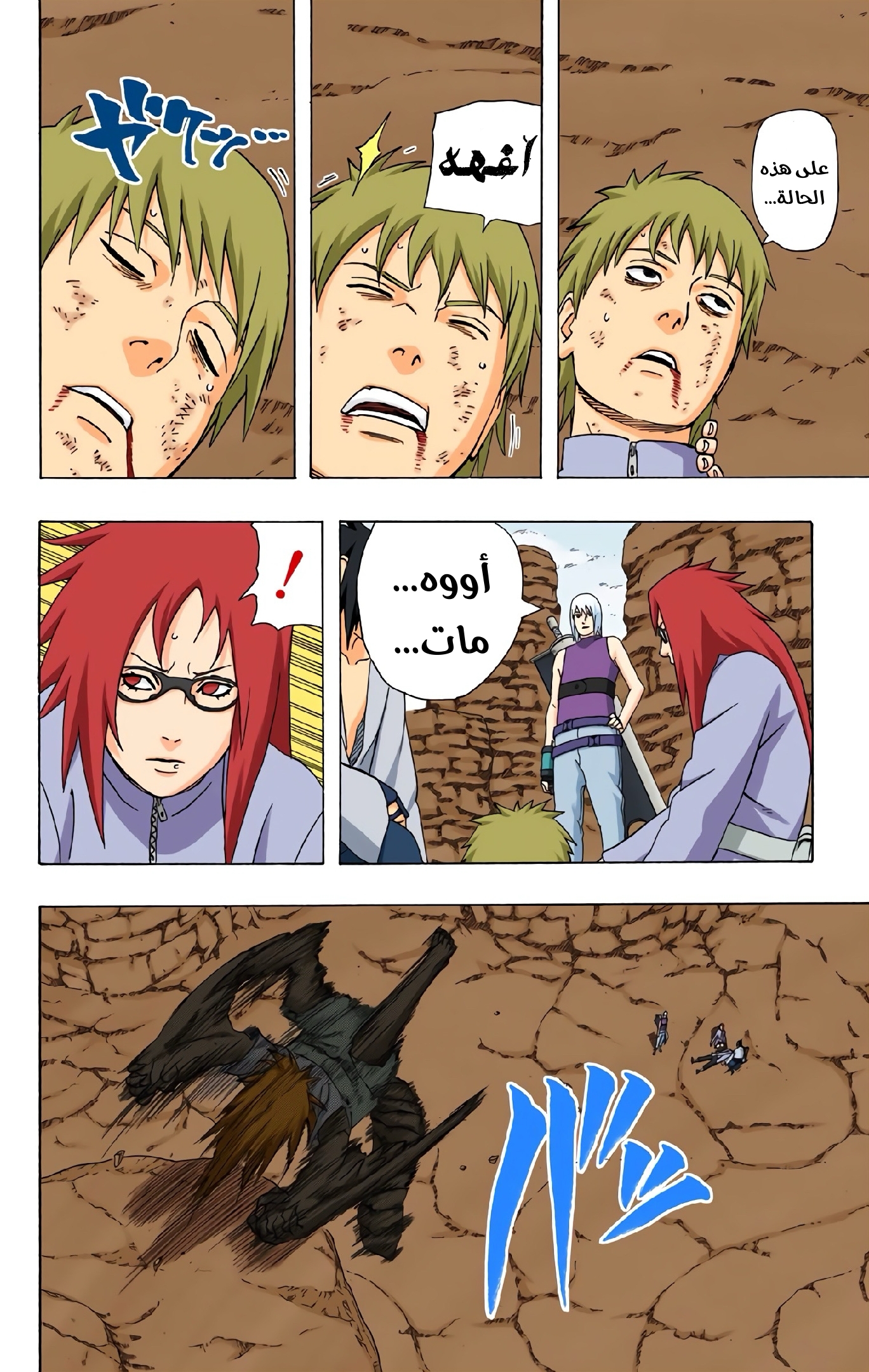 Read Naruto AR Manga Online