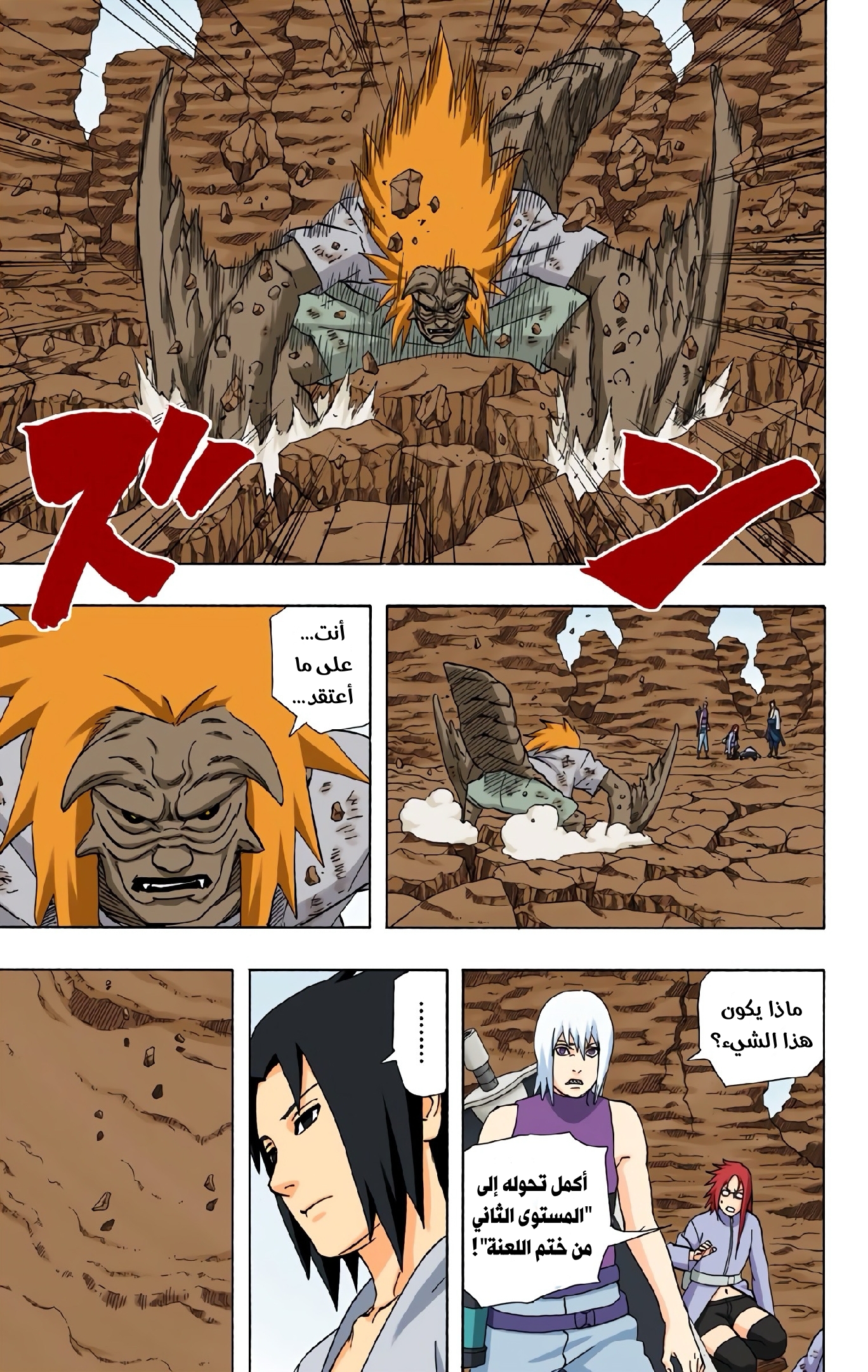 Read Naruto AR Manga Online