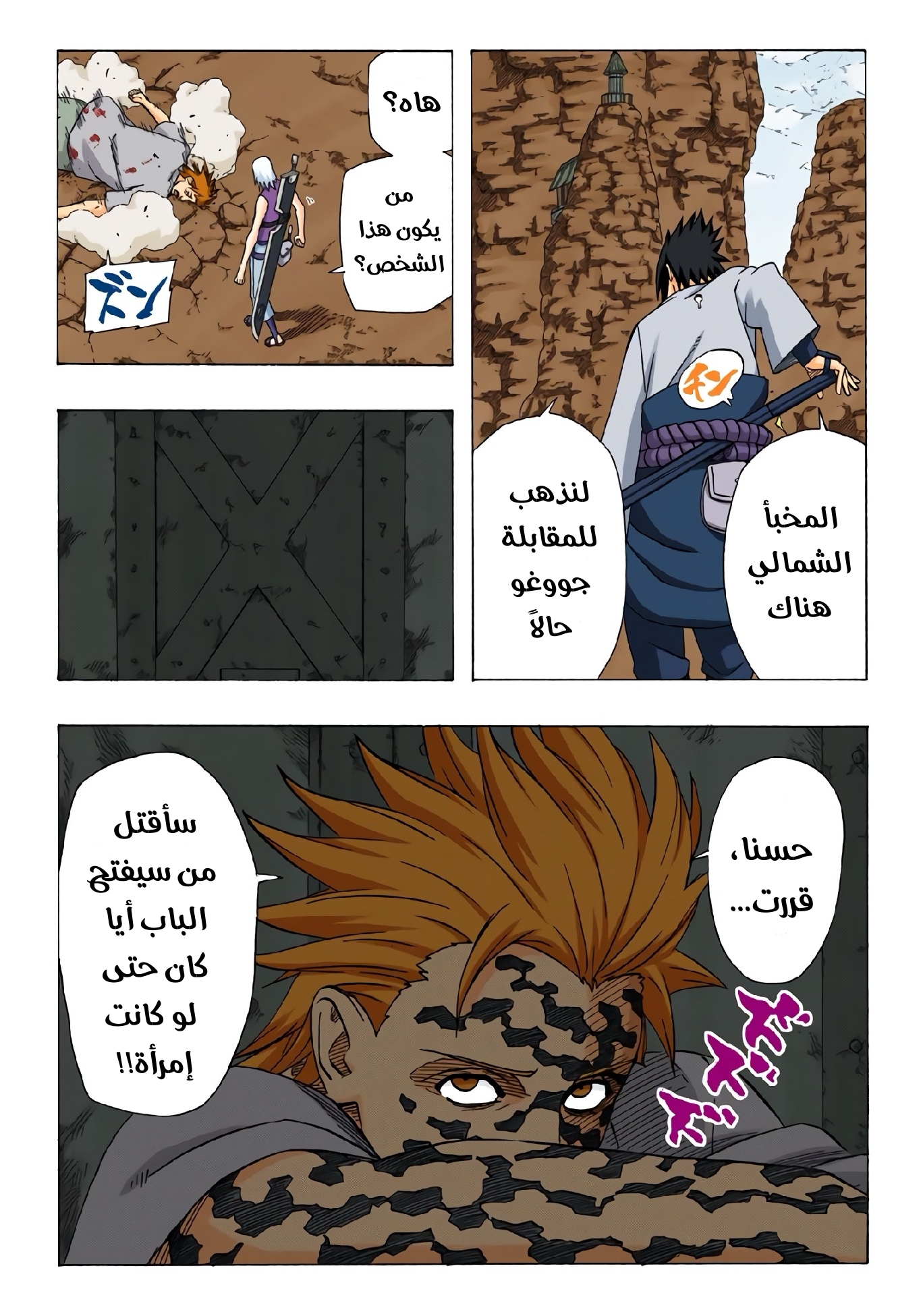 Read Naruto AR Manga Online