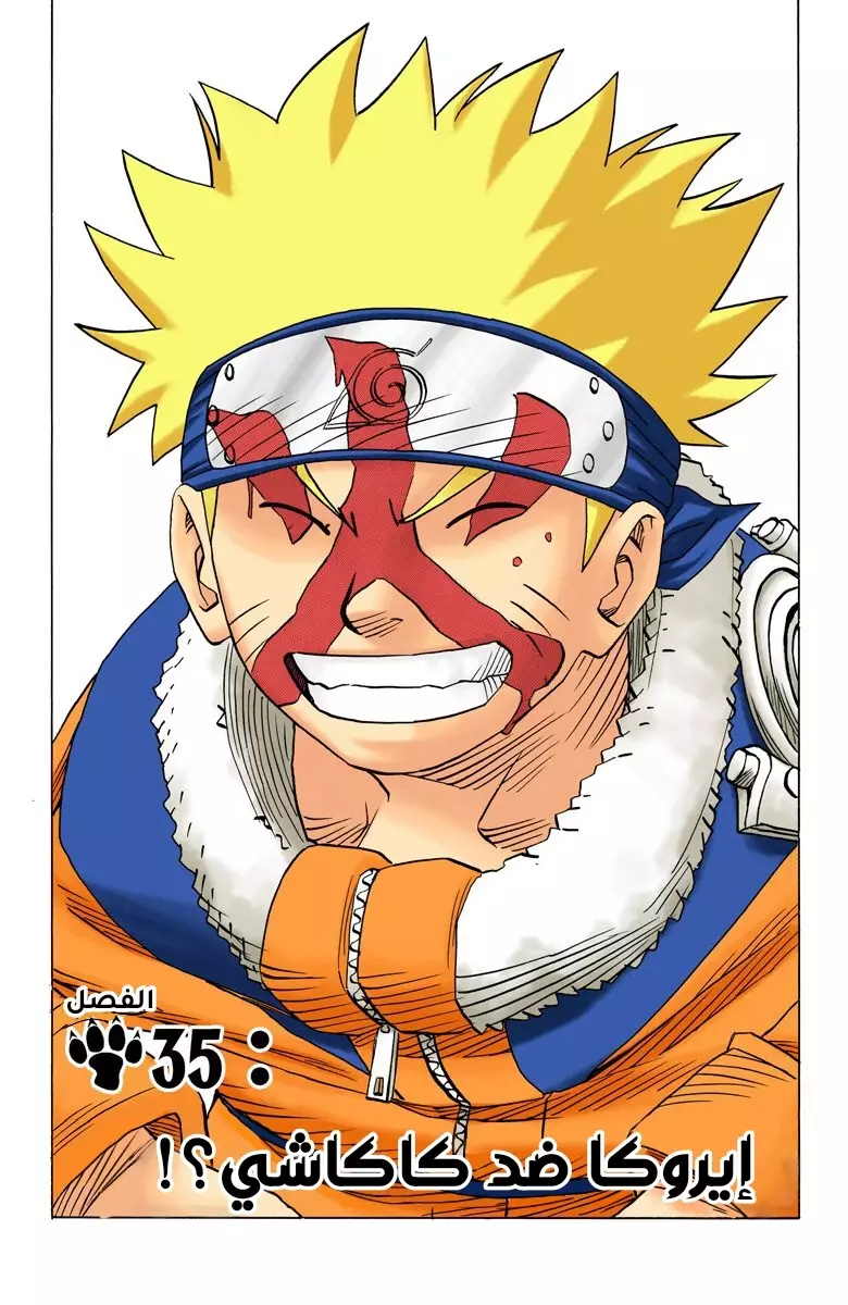 Read Naruto AR Manga Online