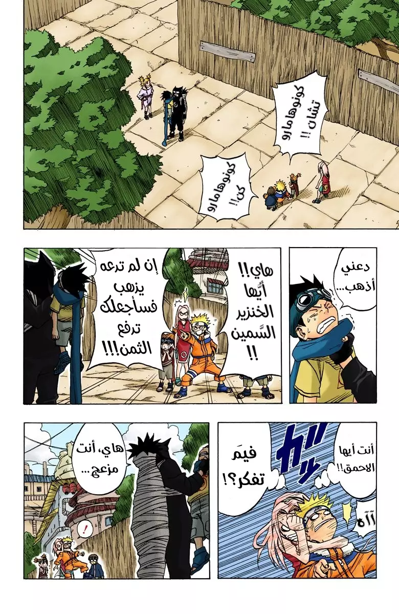Read Naruto AR Manga Online