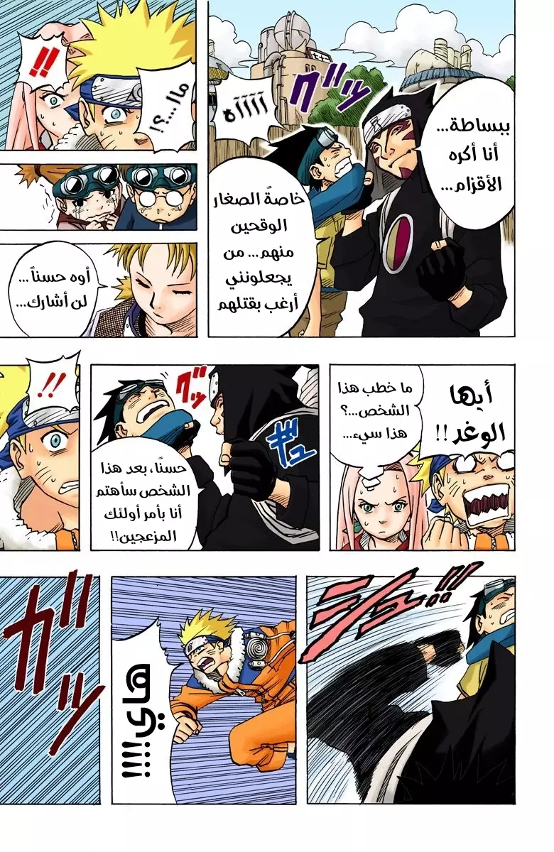 Read Naruto AR Manga Online