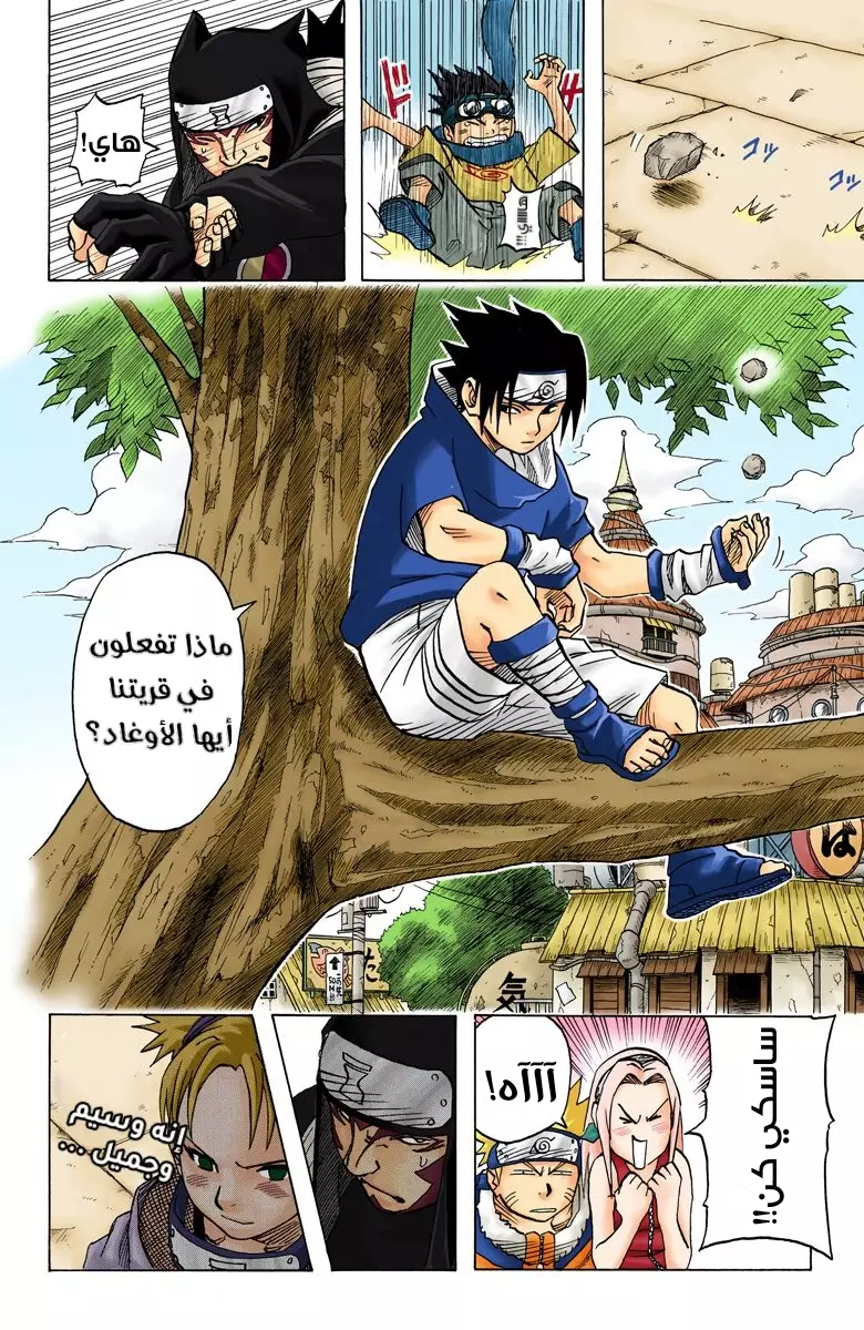 Read Naruto AR Manga Online