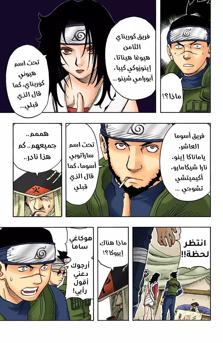 Read Naruto AR Manga Online