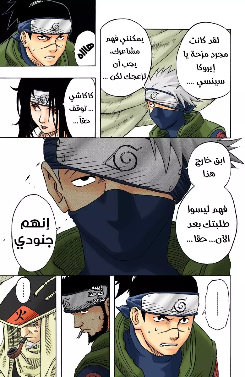 Read Naruto AR Manga Online