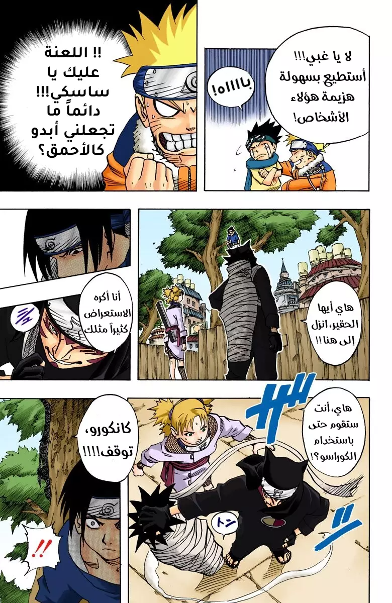 Read Naruto AR Manga Online