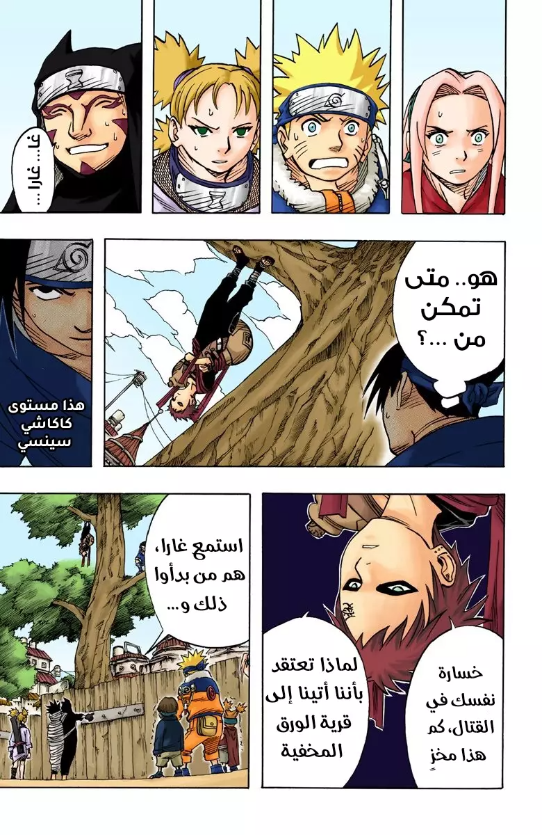 Read Naruto AR Manga Online