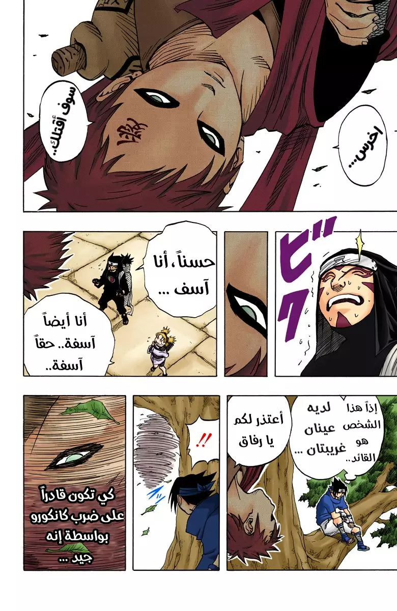 Read Naruto AR Manga Online