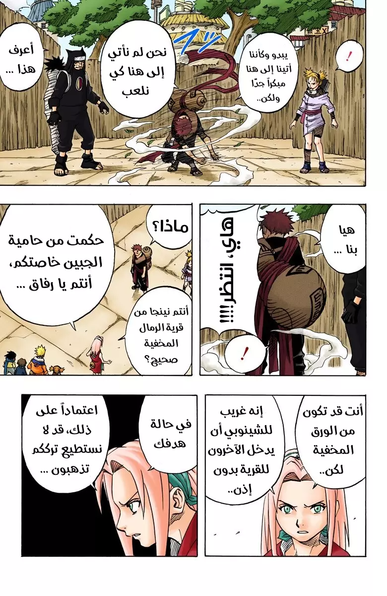 Read Naruto AR Manga Online