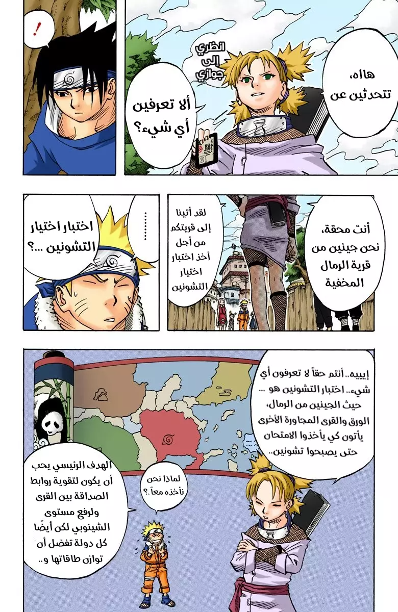 Read Naruto AR Manga Online