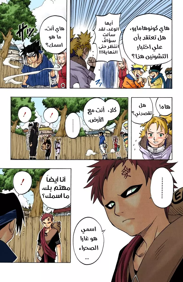 Read Naruto AR Manga Online