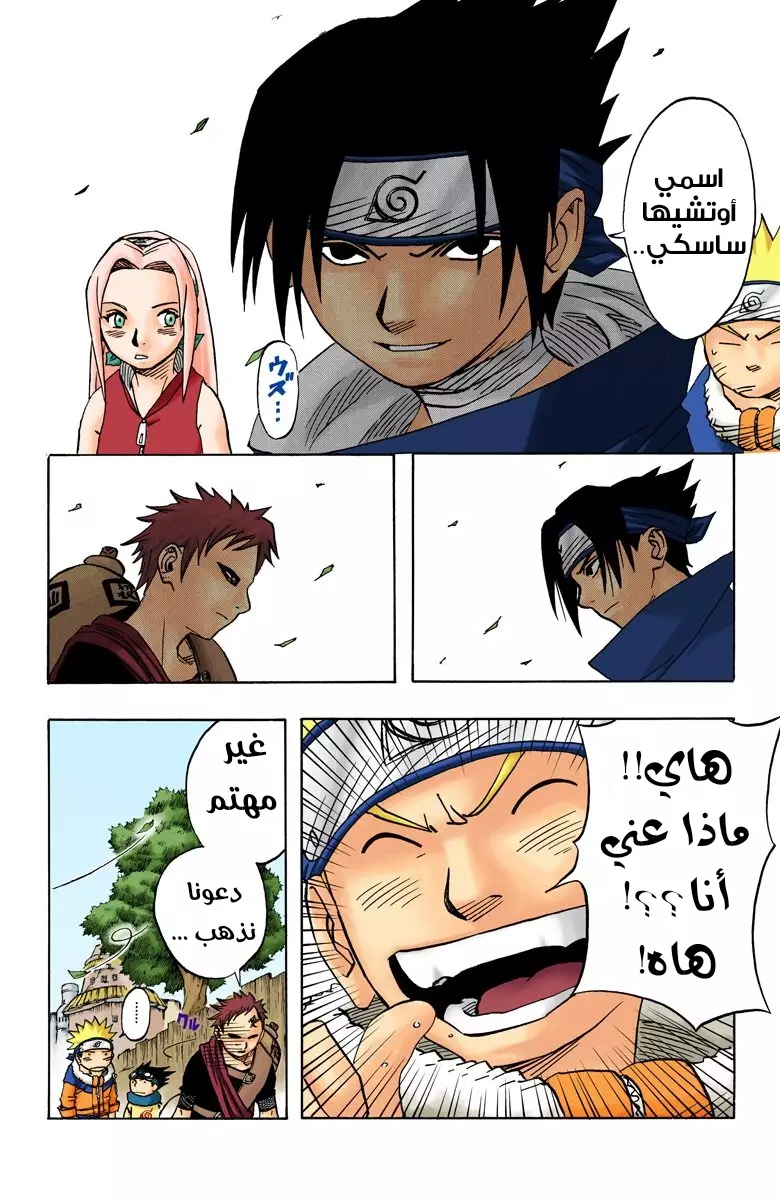 Read Naruto AR Manga Online