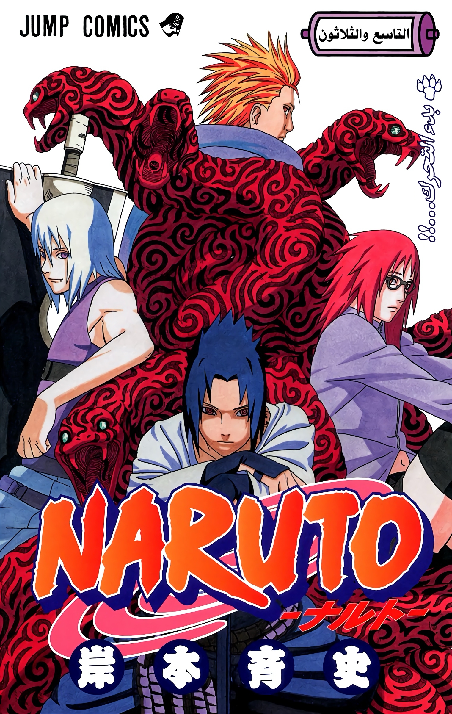 Read Naruto AR Manga Online