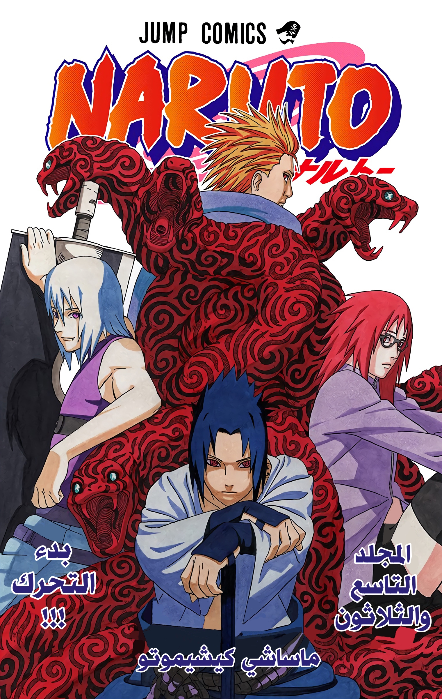Read Naruto AR Manga Online