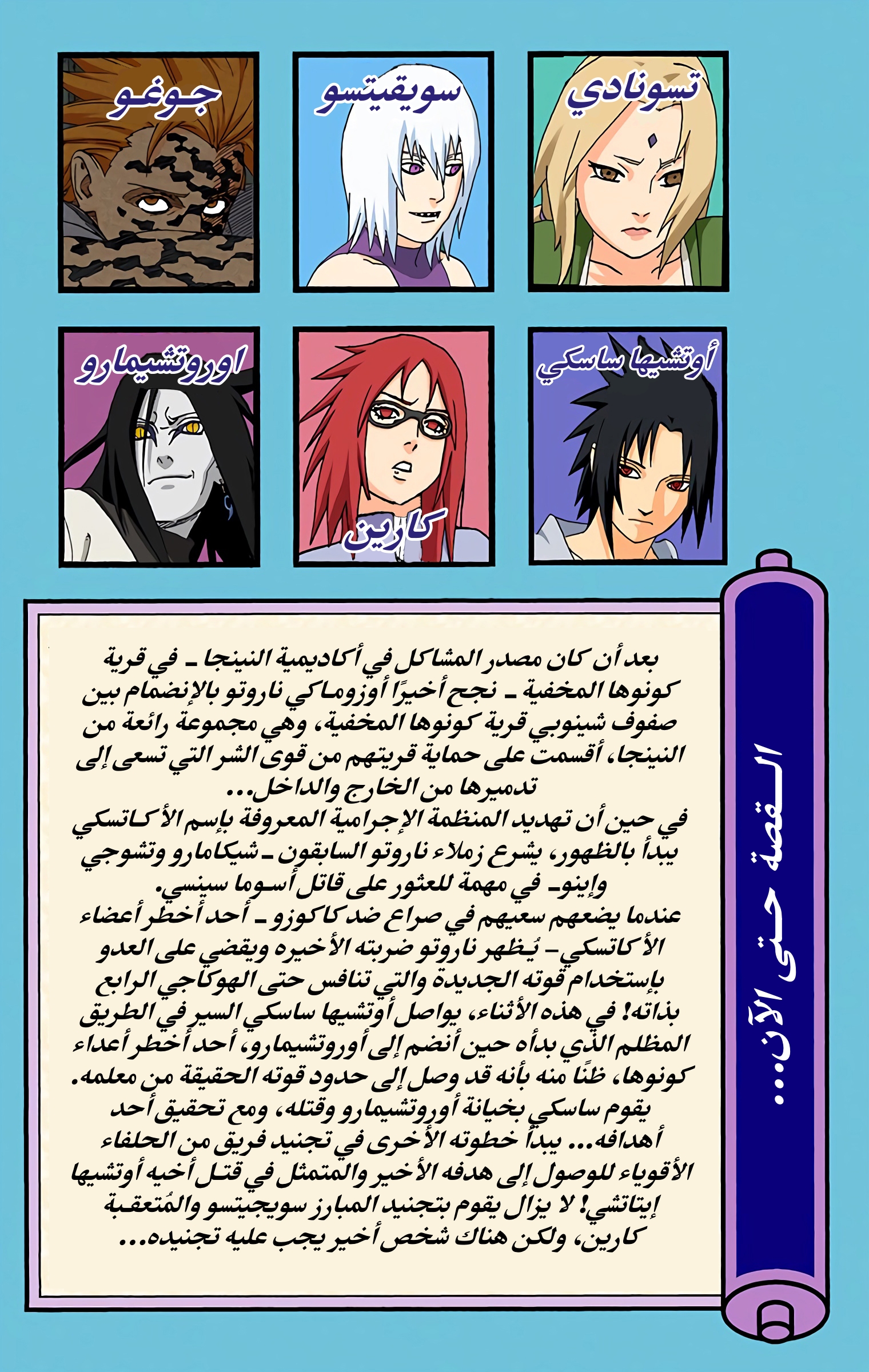 Read Naruto AR Manga Online