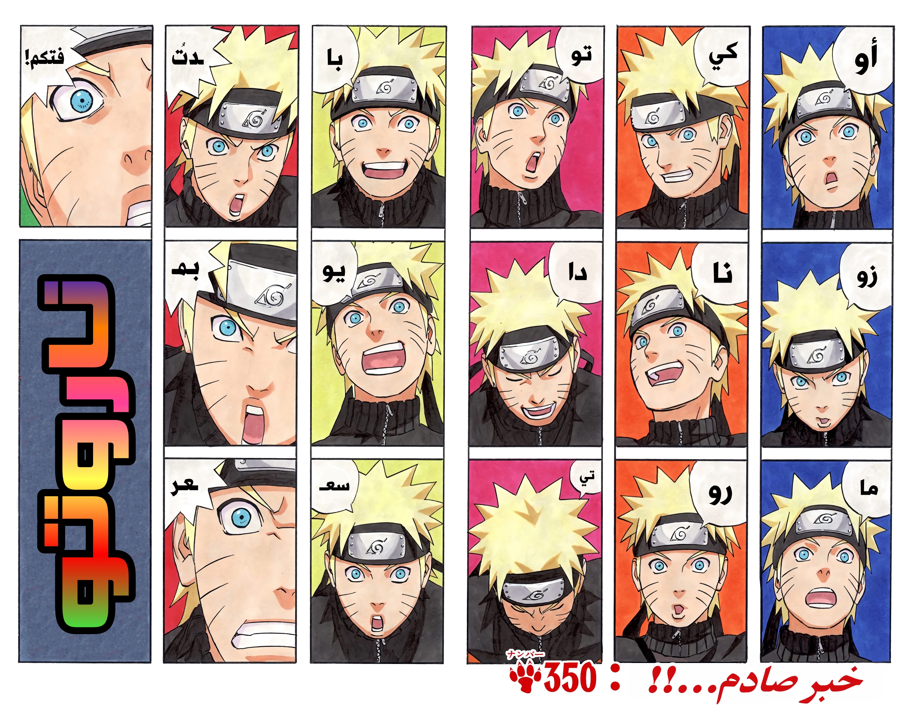 Read Naruto AR Manga Online