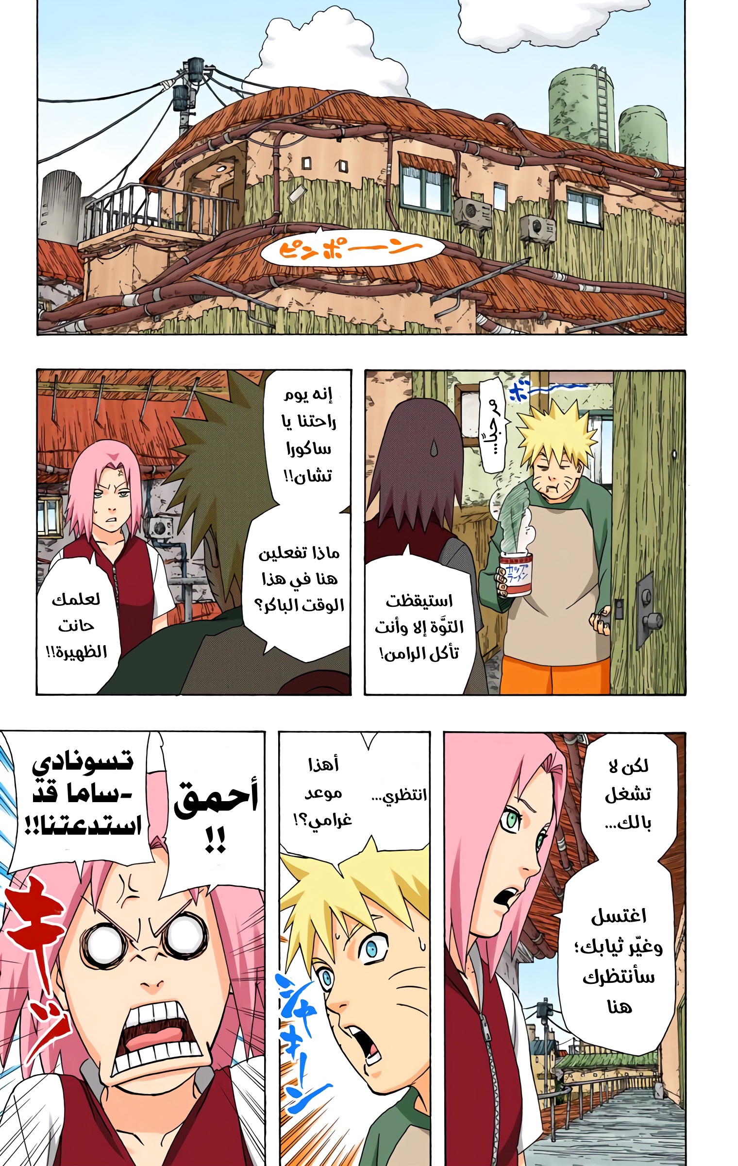 Read Naruto AR Manga Online
