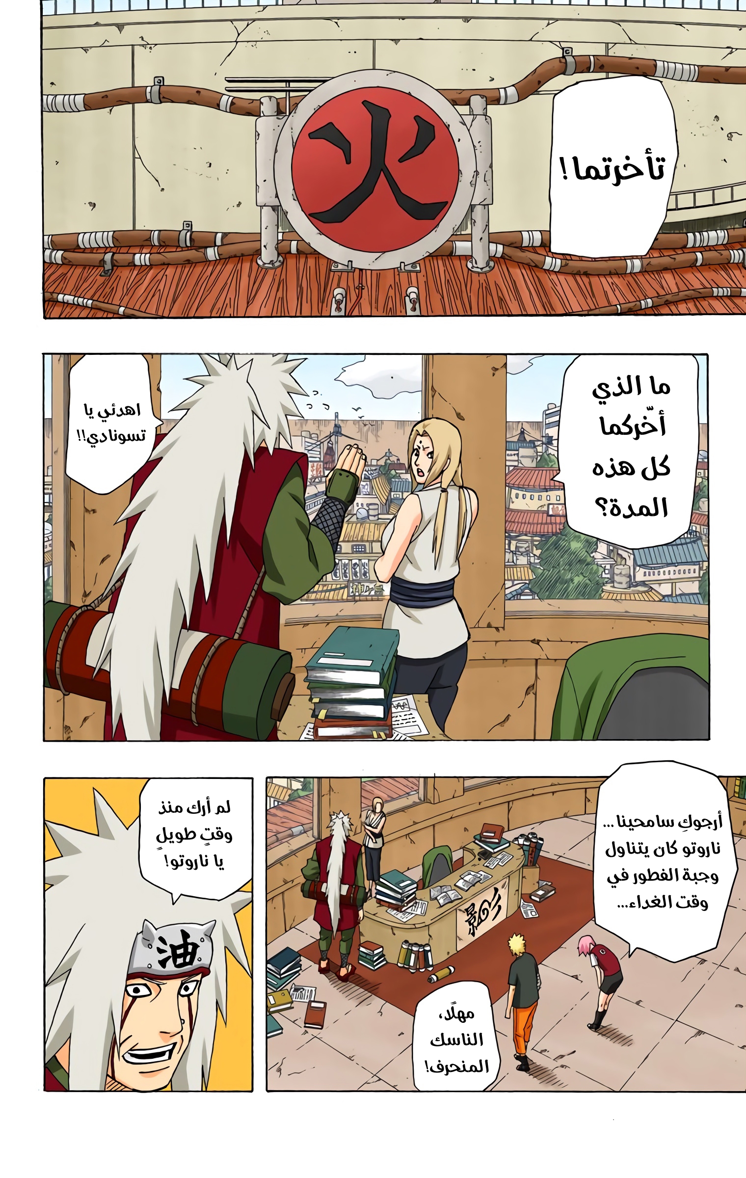 Read Naruto AR Manga Online