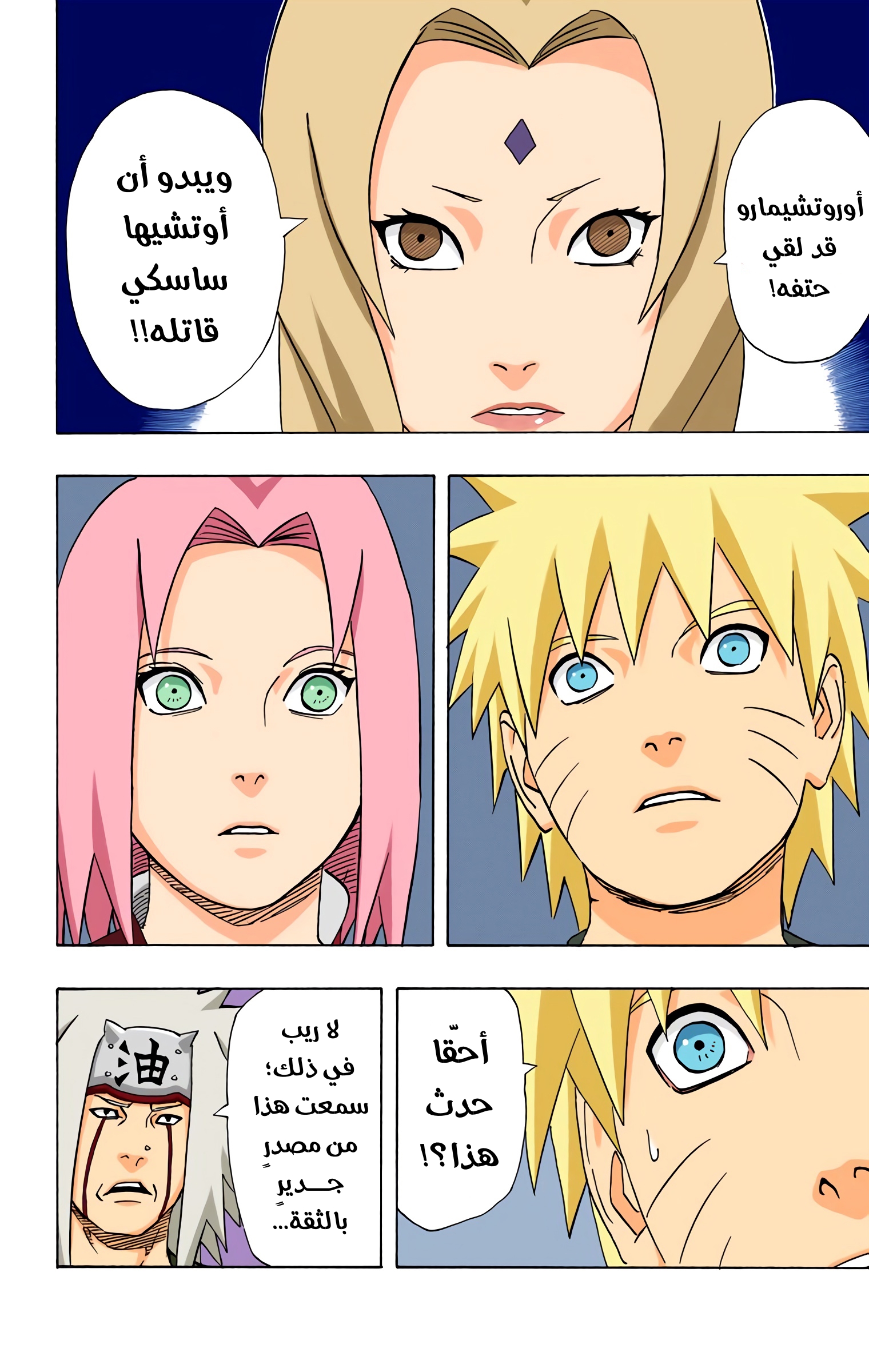 Read Naruto AR Manga Online