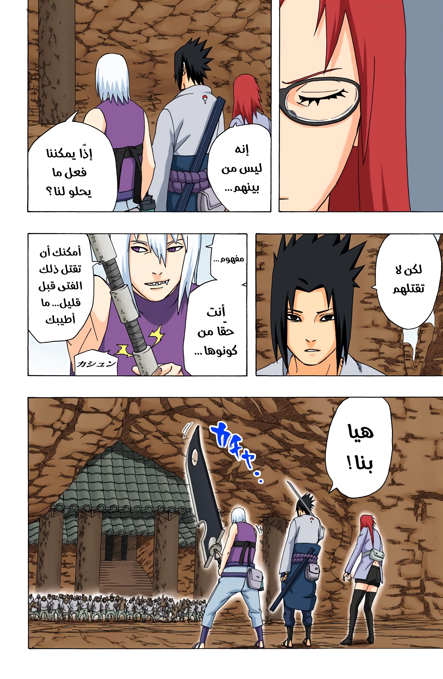 Read Naruto AR Manga Online