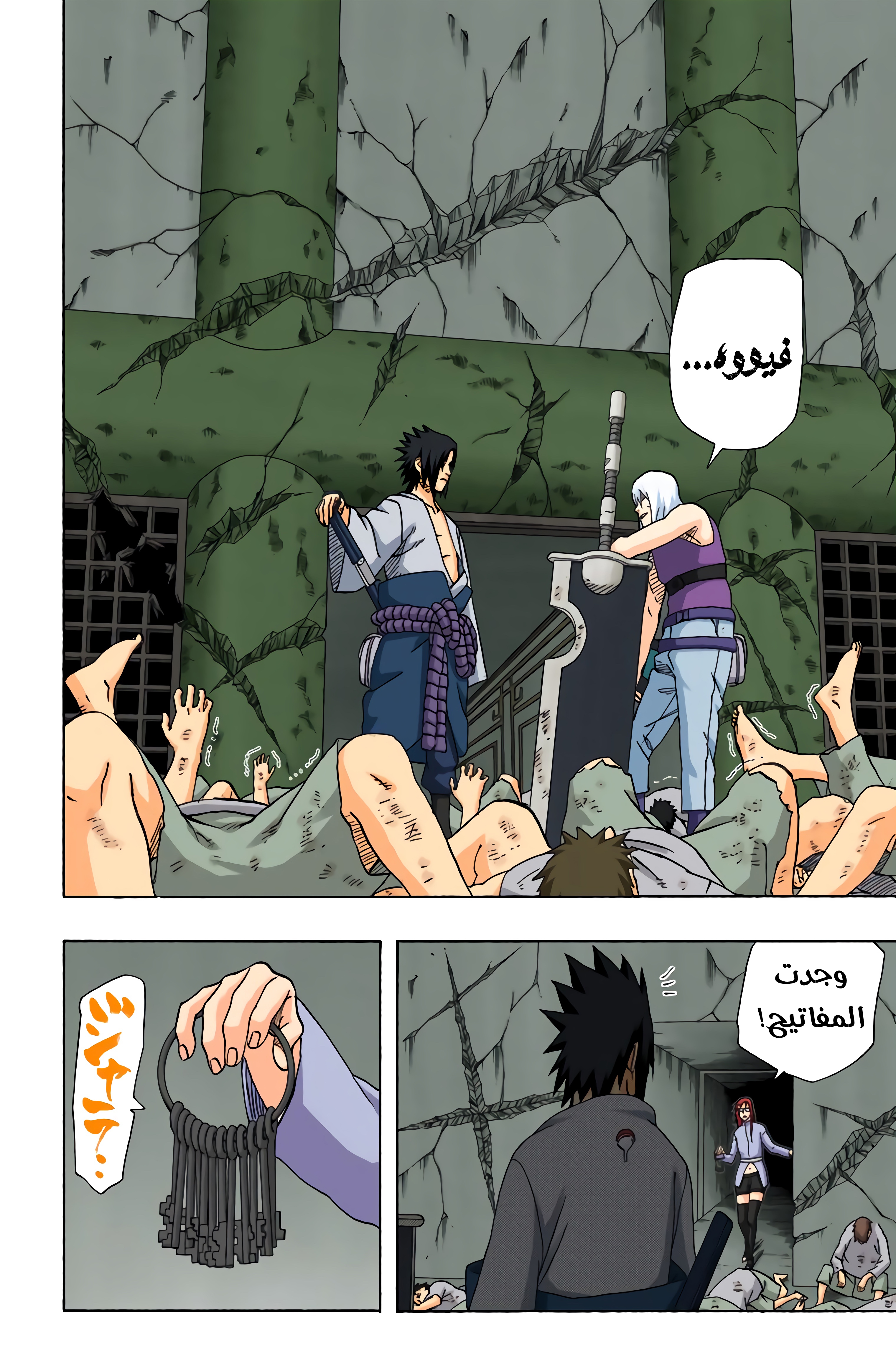 Read Naruto AR Manga Online