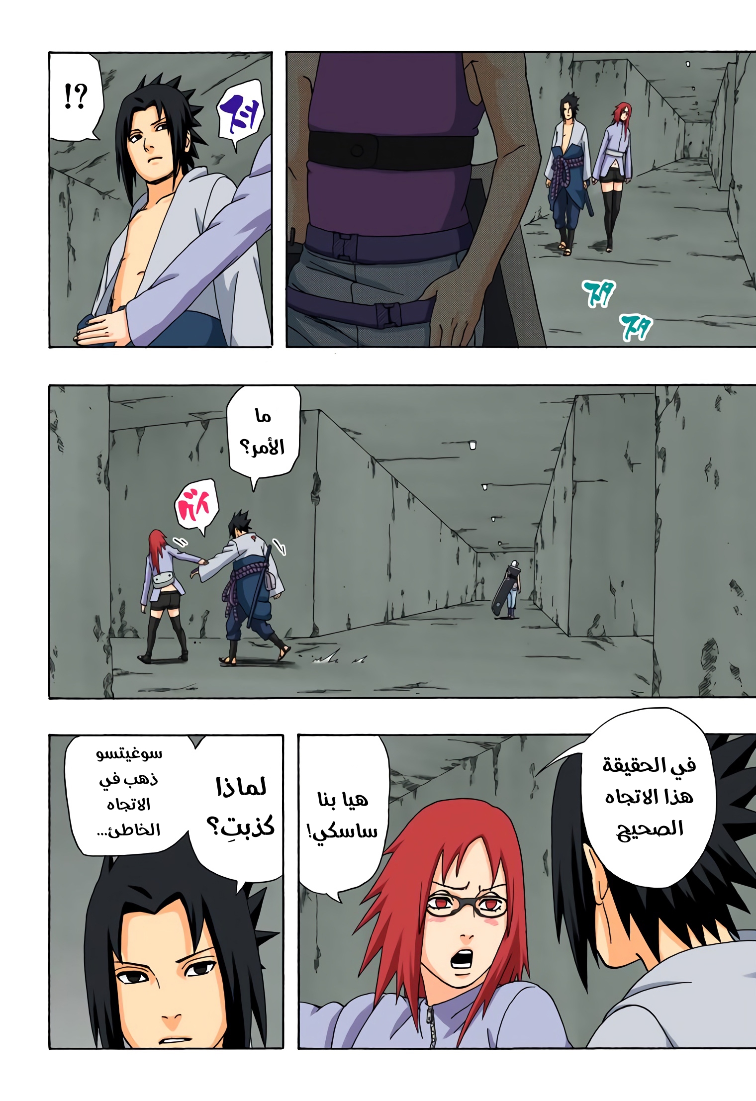 Read Naruto AR Manga Online