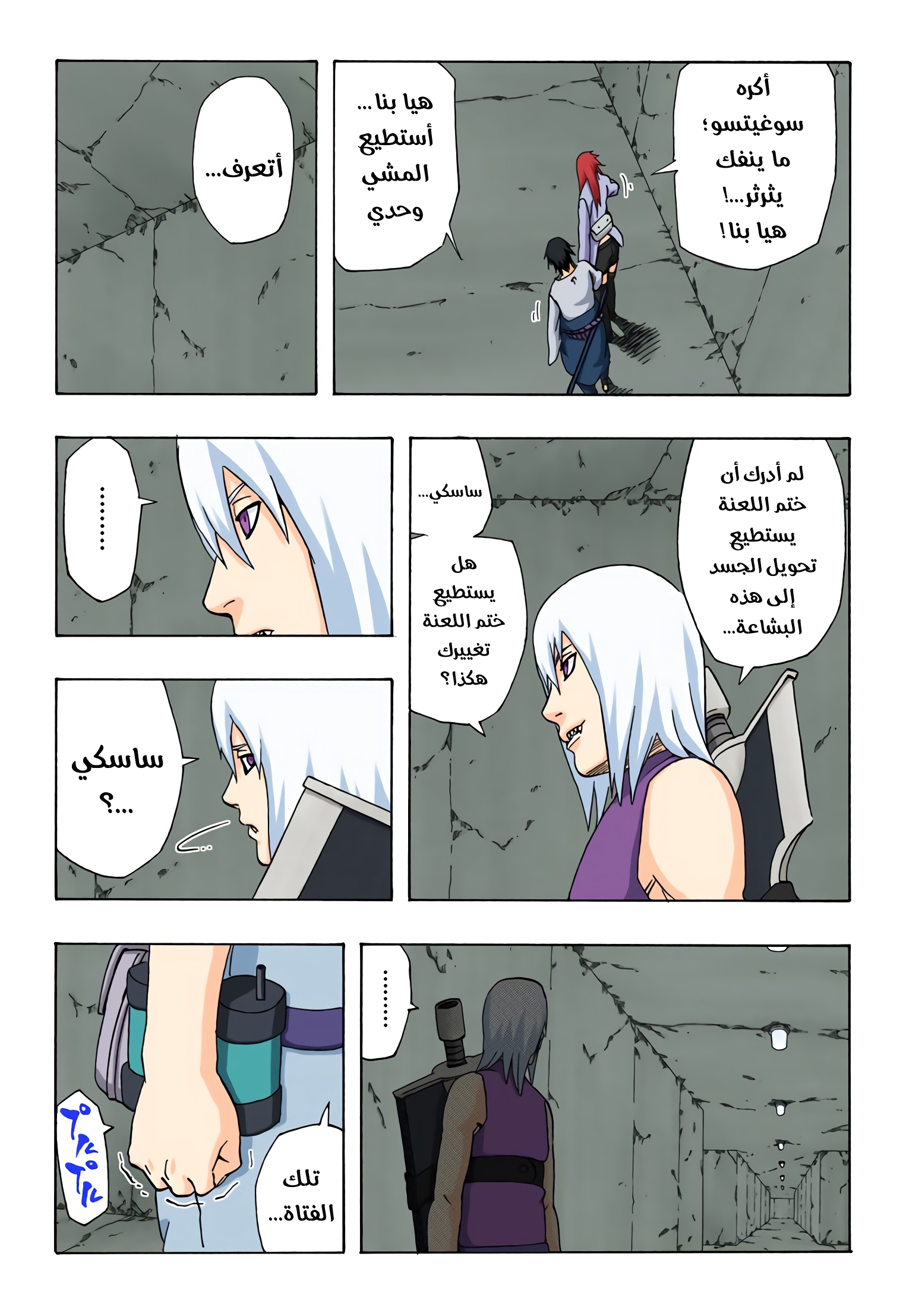 Read Naruto AR Manga Online